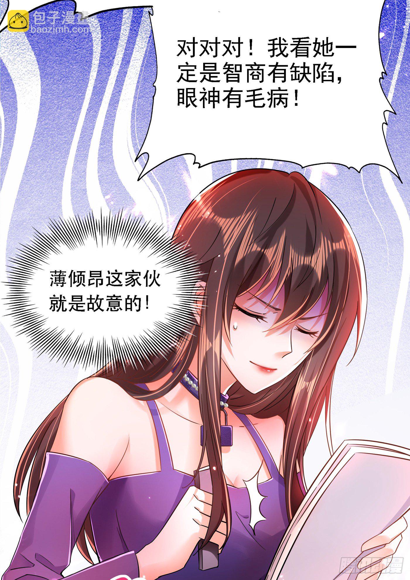 🍲重生空间：大小姐不好惹 第51话 薄少感情生活大曝光！ 第36页