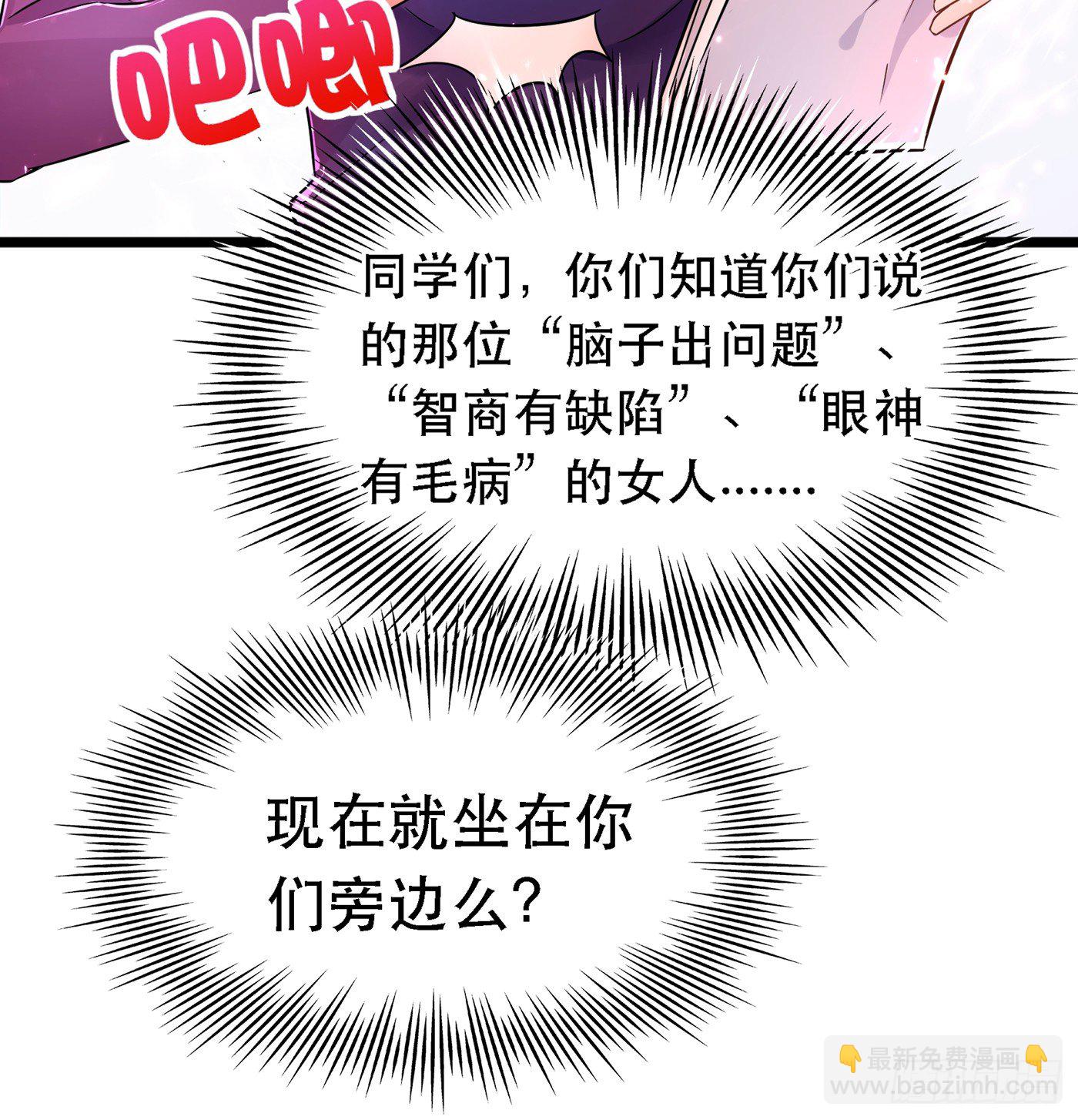 🍲重生空间：大小姐不好惹 第51话 薄少感情生活大曝光！ 第37页