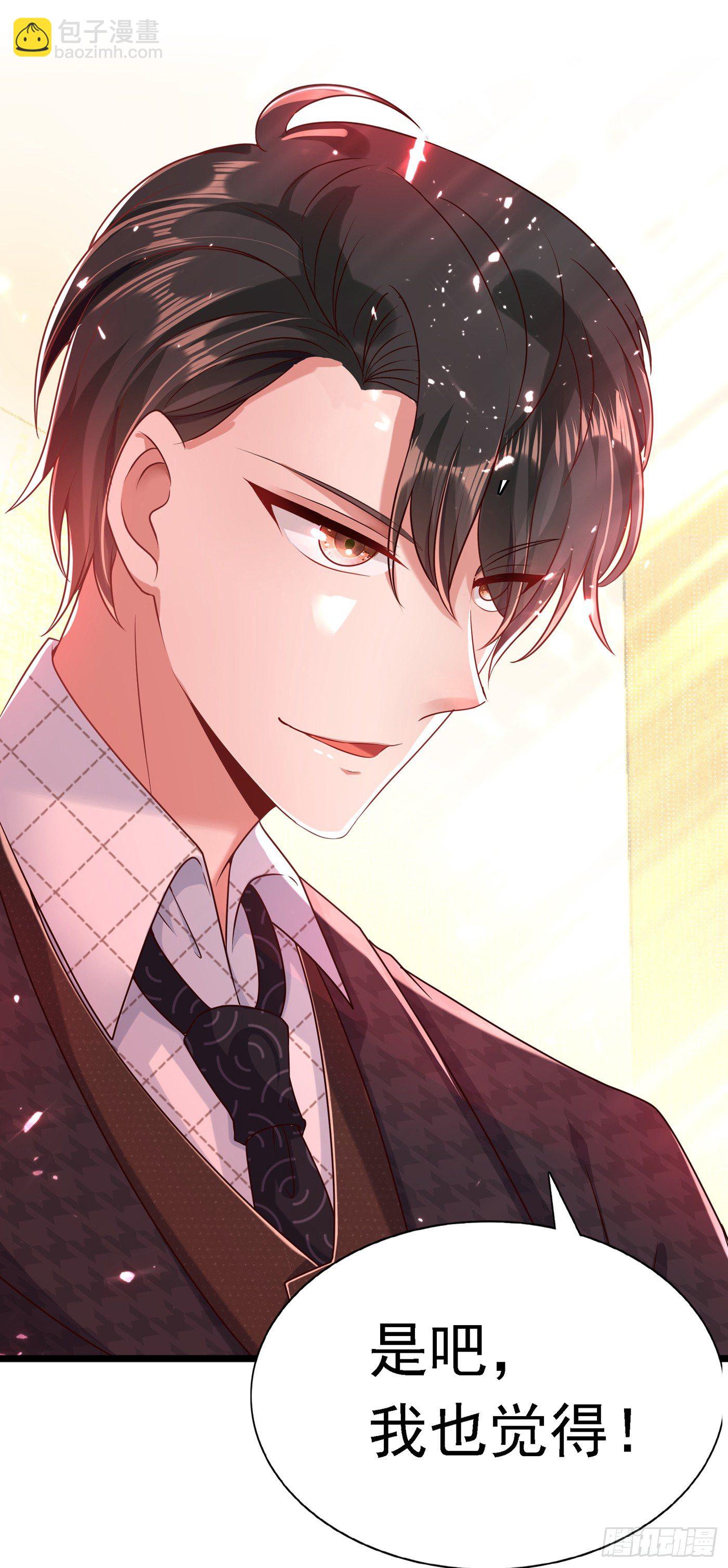 🍲重生空间：大小姐不好惹 第51话 薄少感情生活大曝光！ 第38页