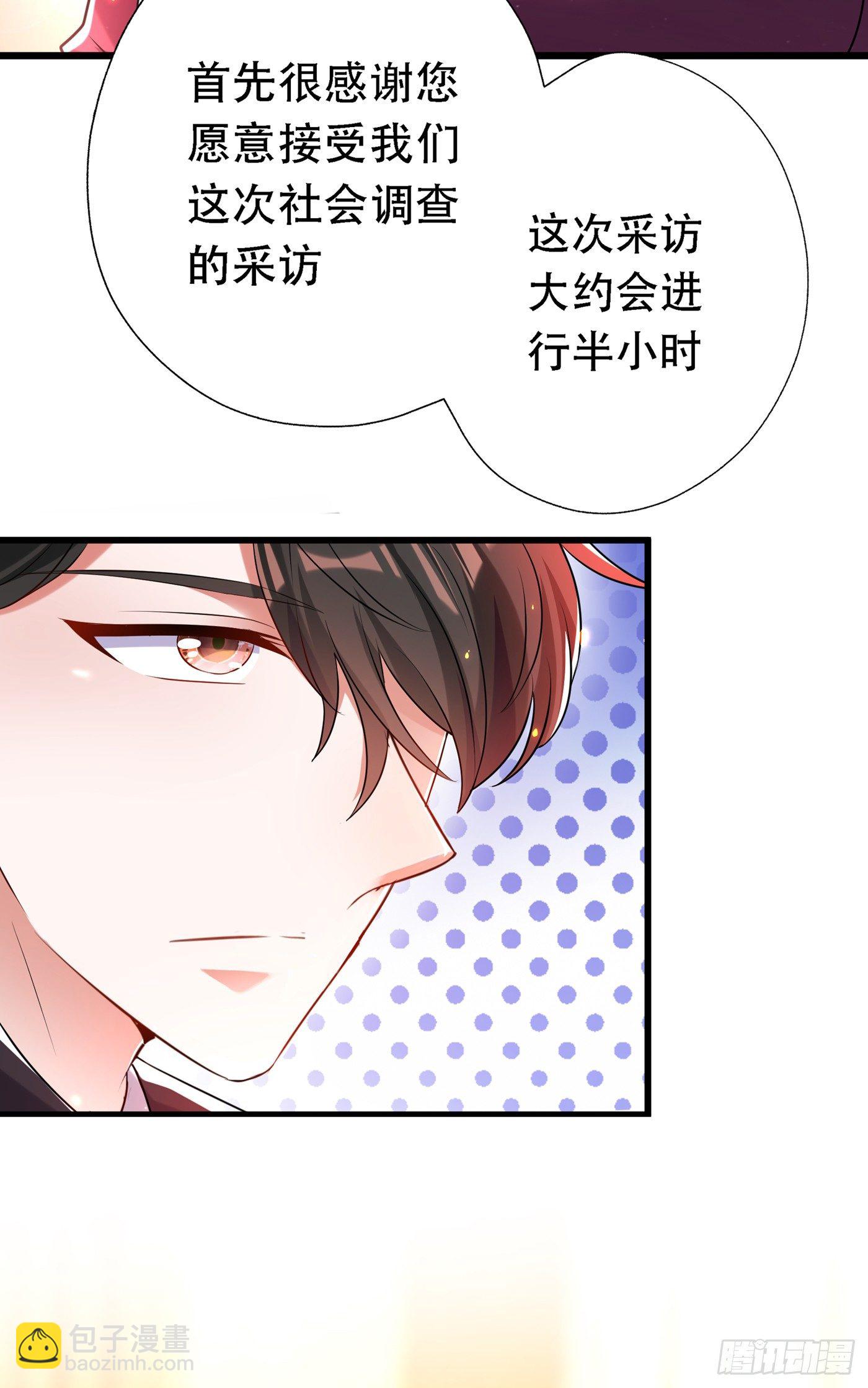 🍲重生空间：大小姐不好惹 第51话 薄少感情生活大曝光！ 第4页