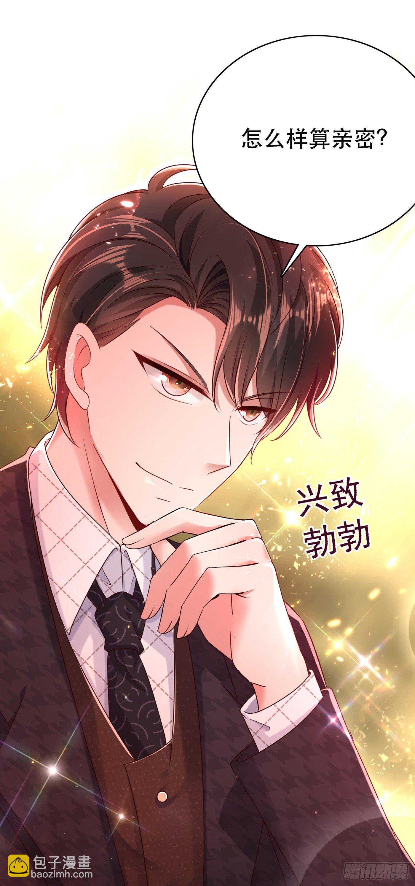 🍲重生空间：大小姐不好惹 第51话 薄少感情生活大曝光！ 第43页