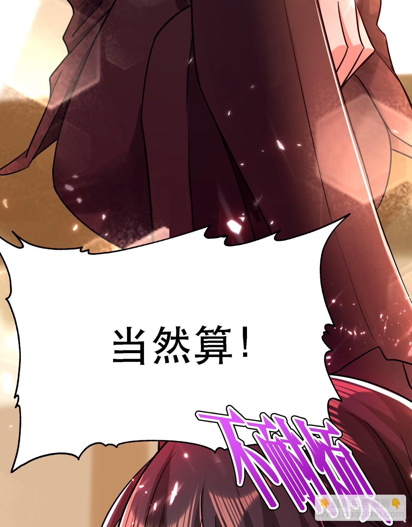 🍲重生空间：大小姐不好惹 第51话 薄少感情生活大曝光！ 第47页