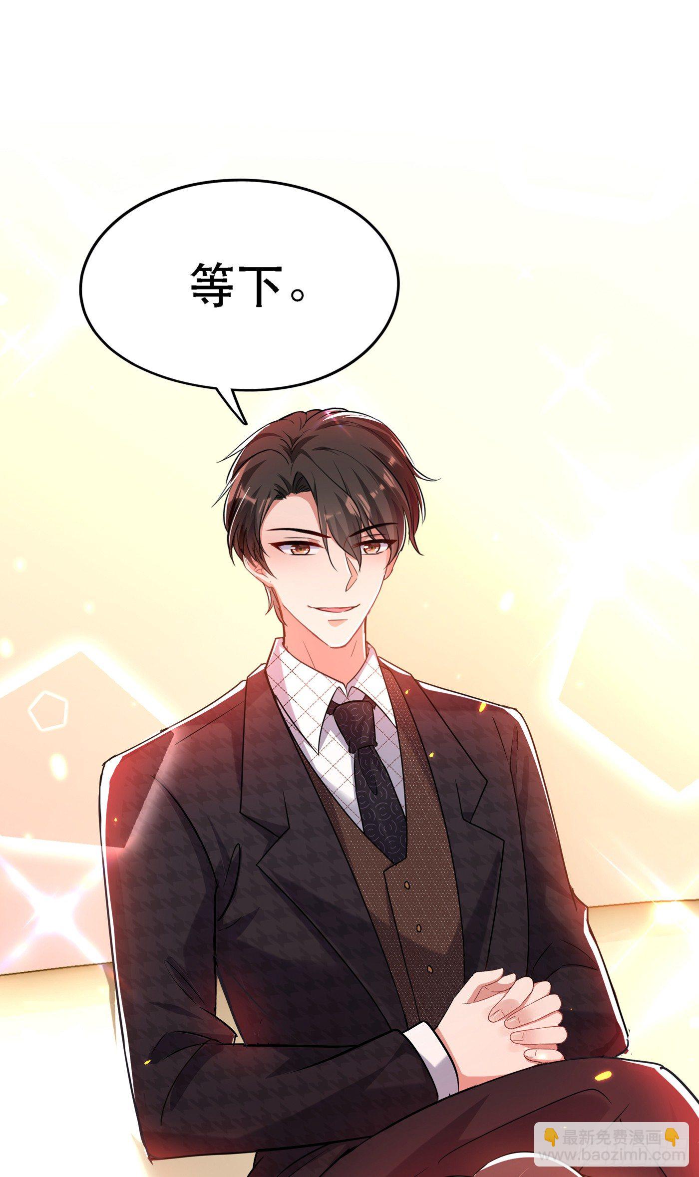 🍲重生空间：大小姐不好惹 第51话 薄少感情生活大曝光！ 第7页