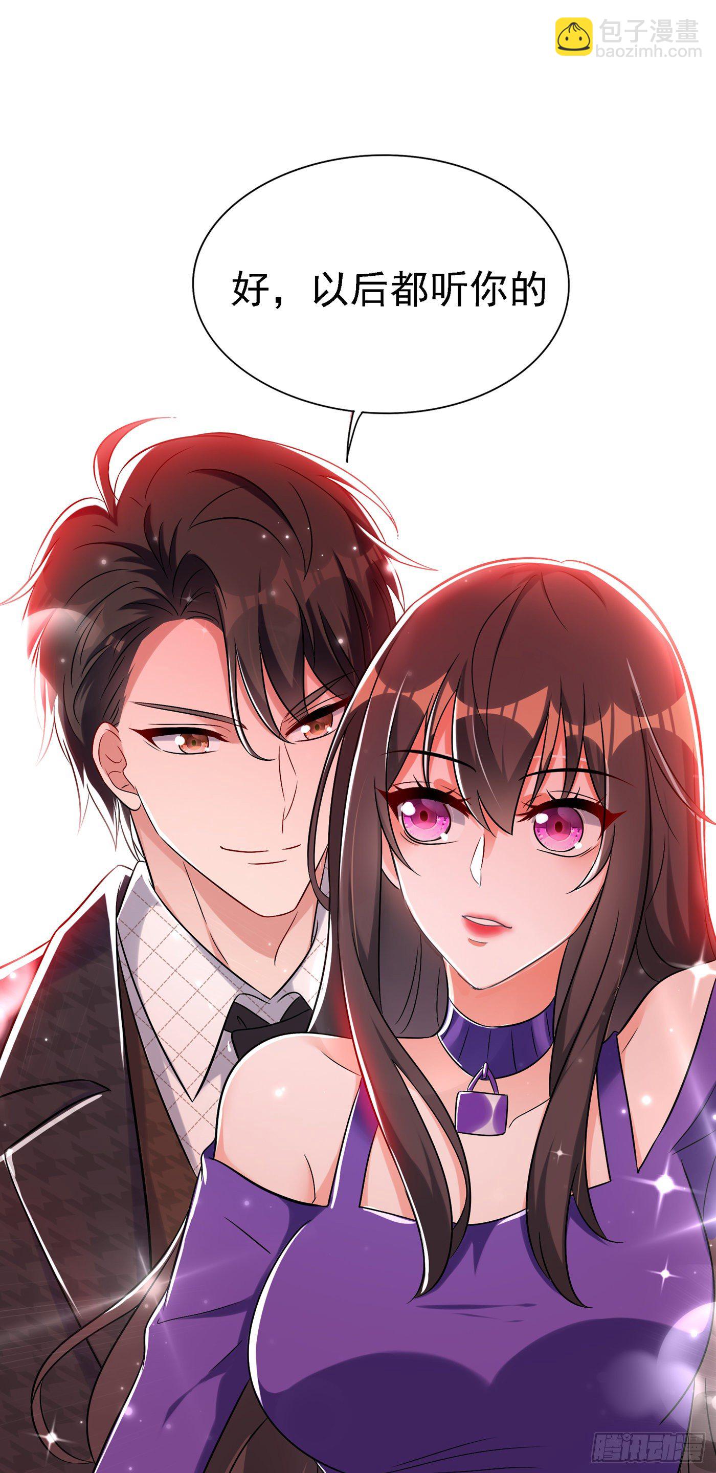 🍲重生空间：大小姐不好惹 第53话 傲娇昂的礼物 第10页