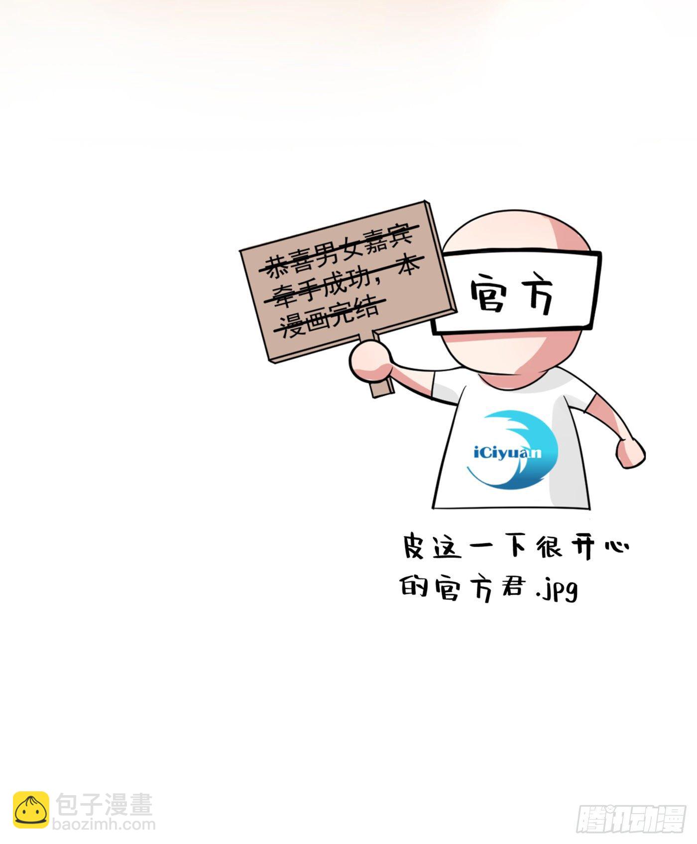 🍲重生空间：大小姐不好惹 第53话 傲娇昂的礼物 第13页