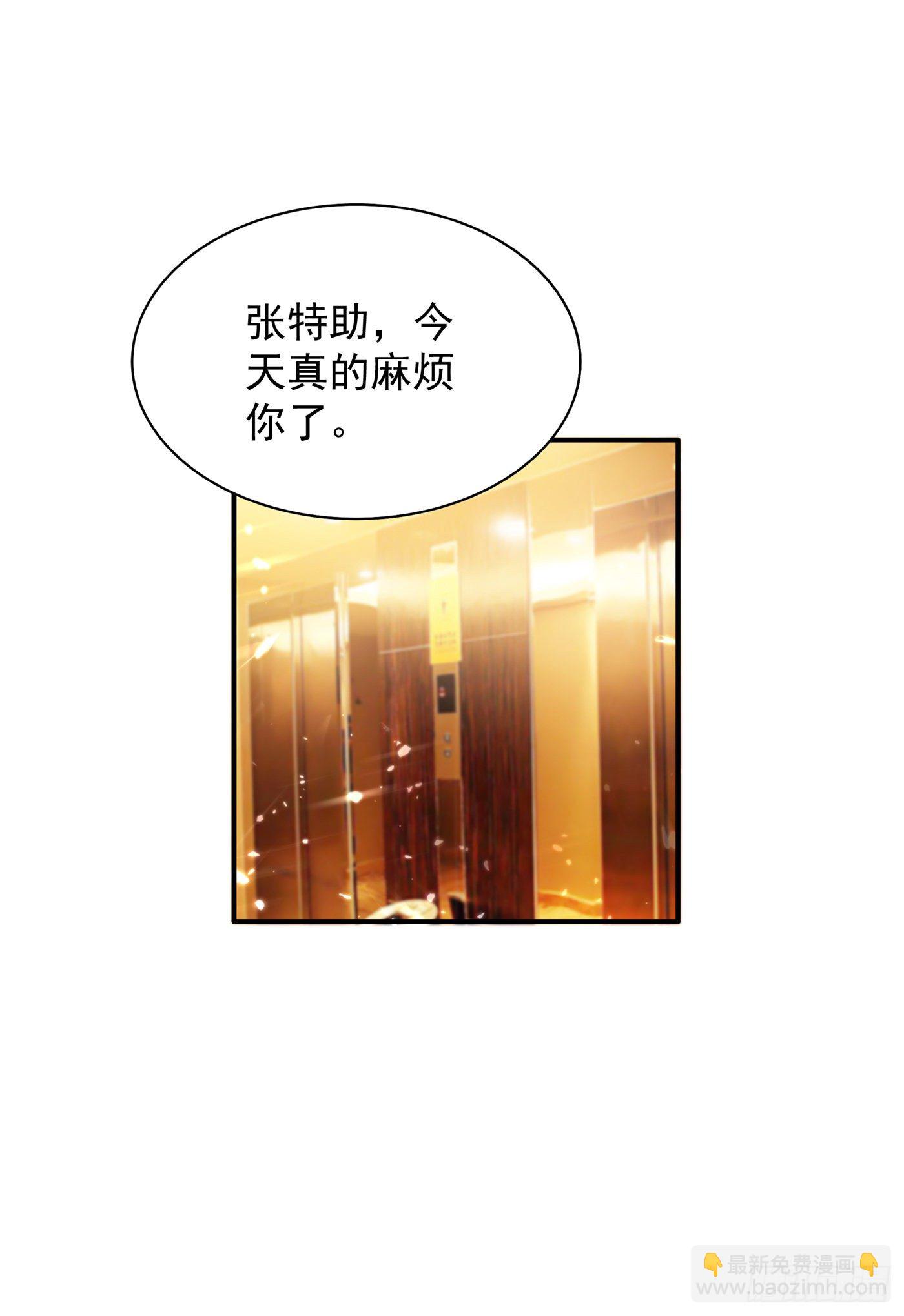 🍲重生空间：大小姐不好惹 第53话 傲娇昂的礼物 第14页