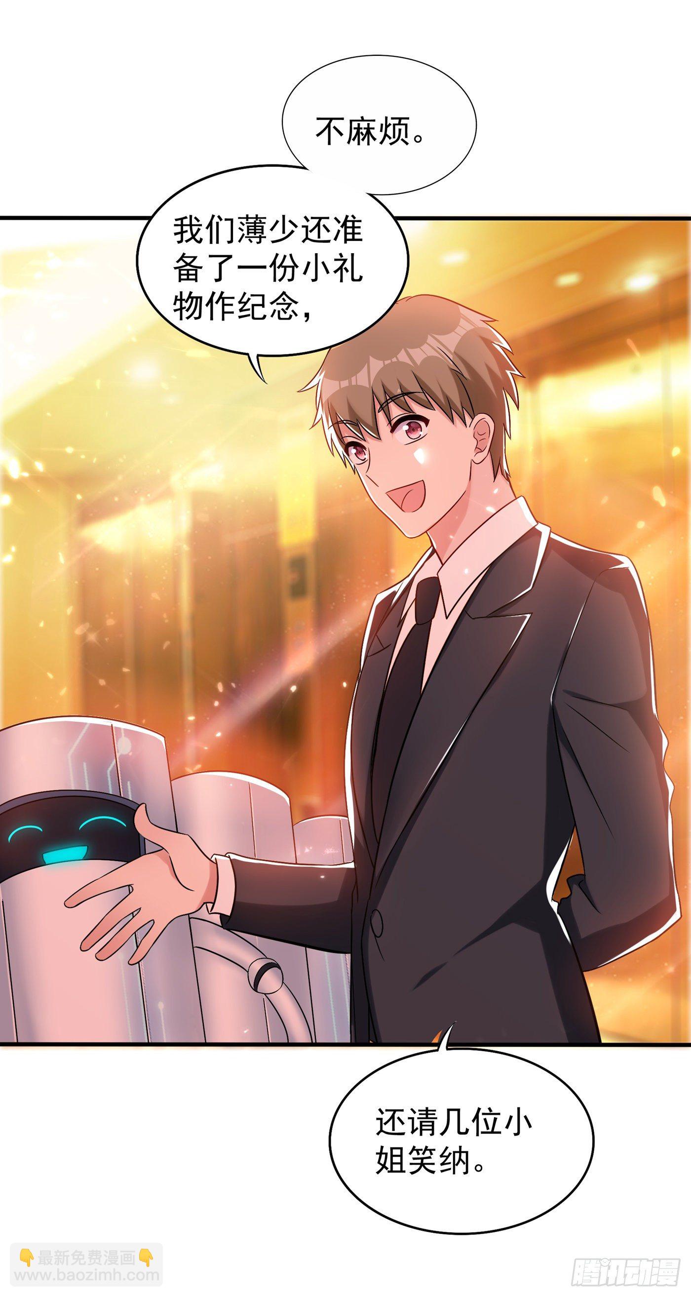 🍲重生空间：大小姐不好惹 第53话 傲娇昂的礼物 第15页