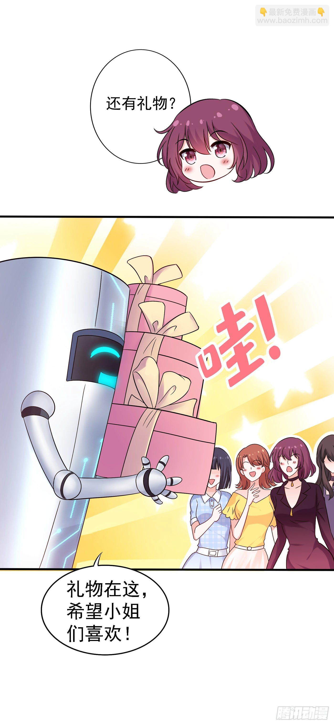 🍲重生空间：大小姐不好惹 第53话 傲娇昂的礼物 第16页