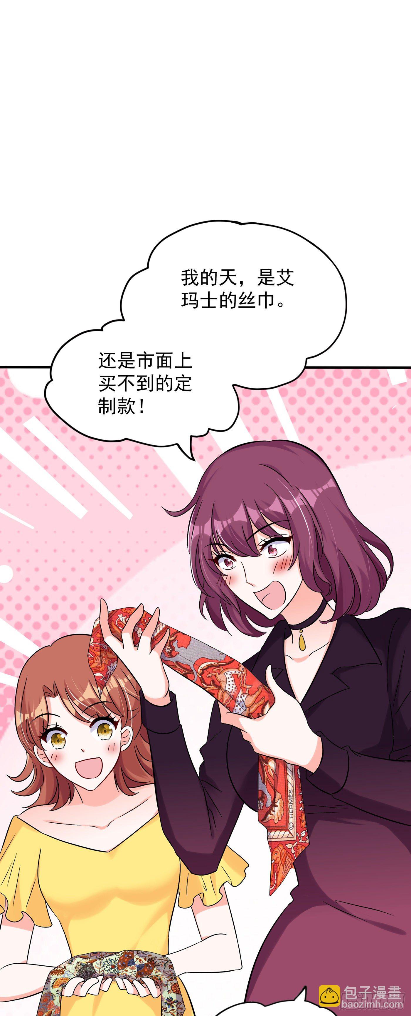 🍲重生空间：大小姐不好惹 第53话 傲娇昂的礼物 第17页