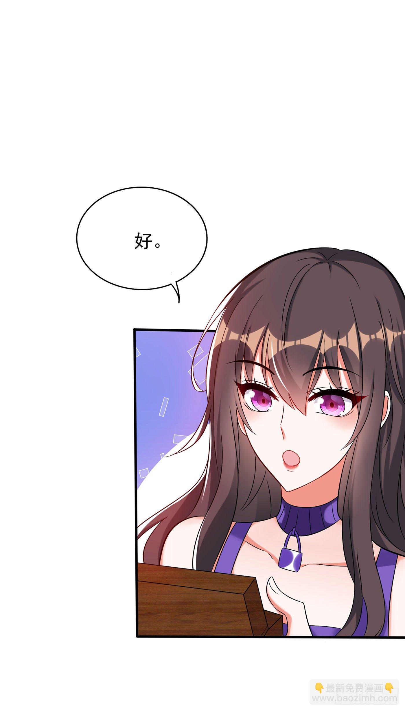 🍲重生空间：大小姐不好惹 第53话 傲娇昂的礼物 第20页
