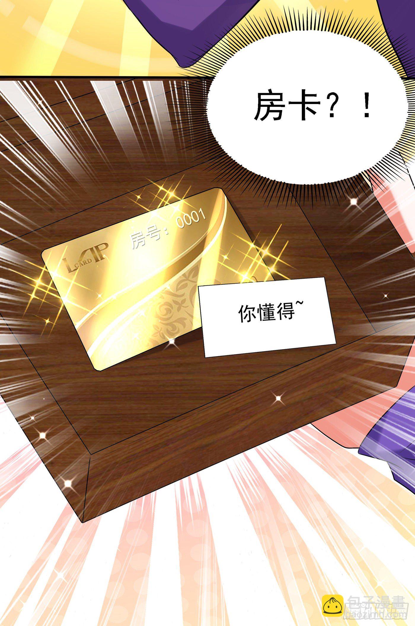 🍲重生空间：大小姐不好惹 第53话 傲娇昂的礼物 第22页