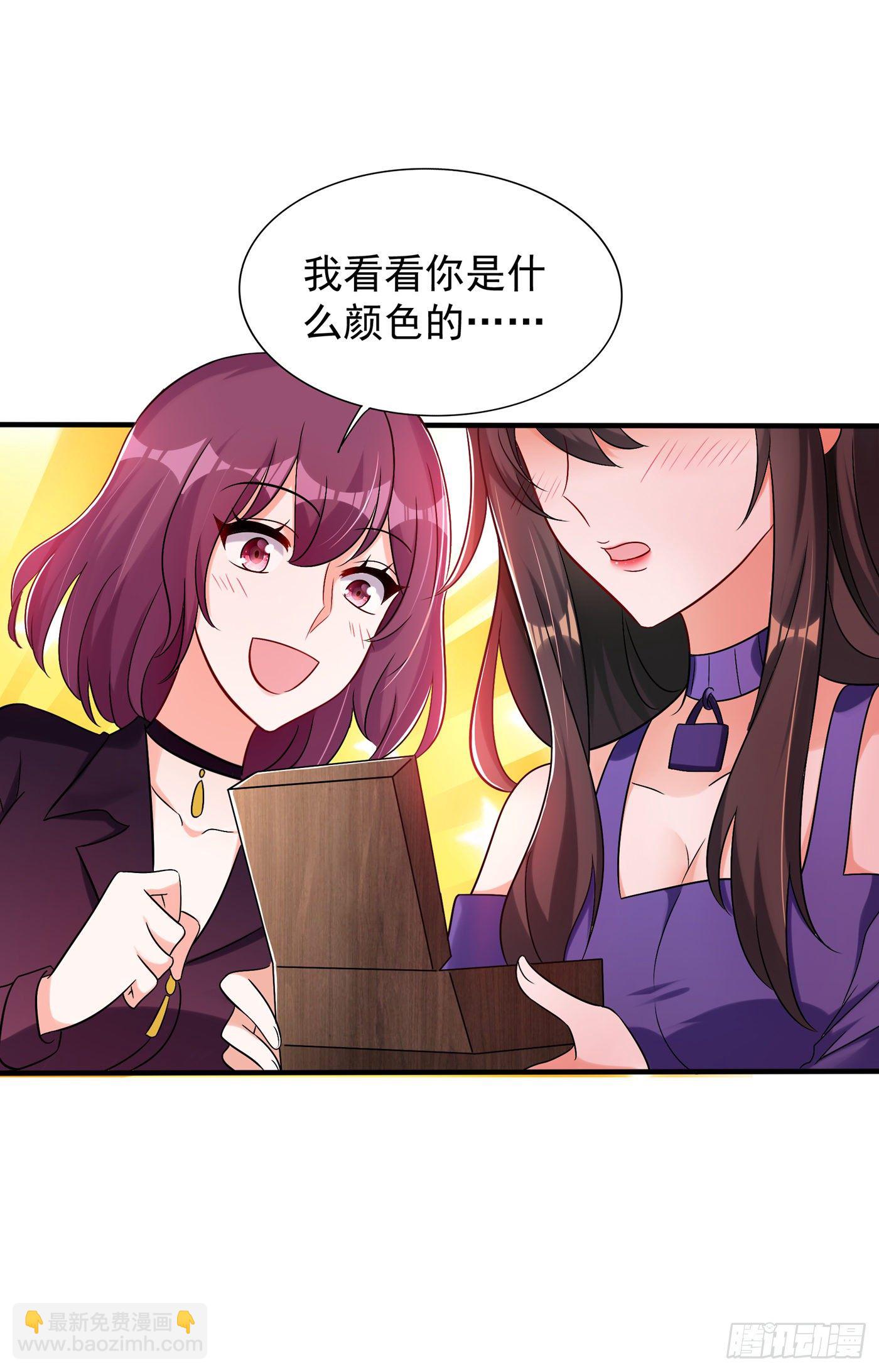🍲重生空间：大小姐不好惹 第53话 傲娇昂的礼物 第23页