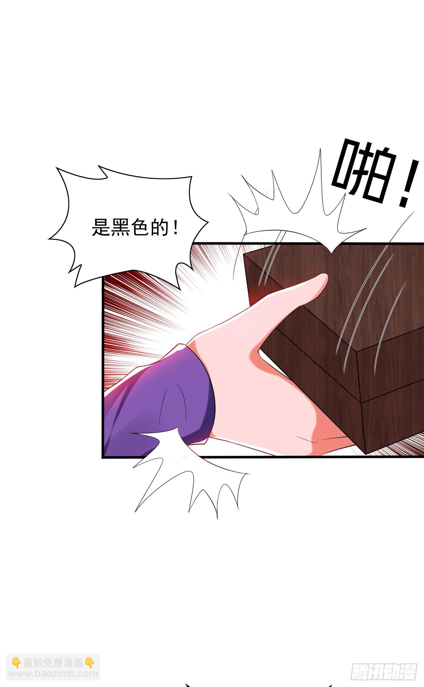 🍲重生空间：大小姐不好惹 第53话 傲娇昂的礼物 第24页