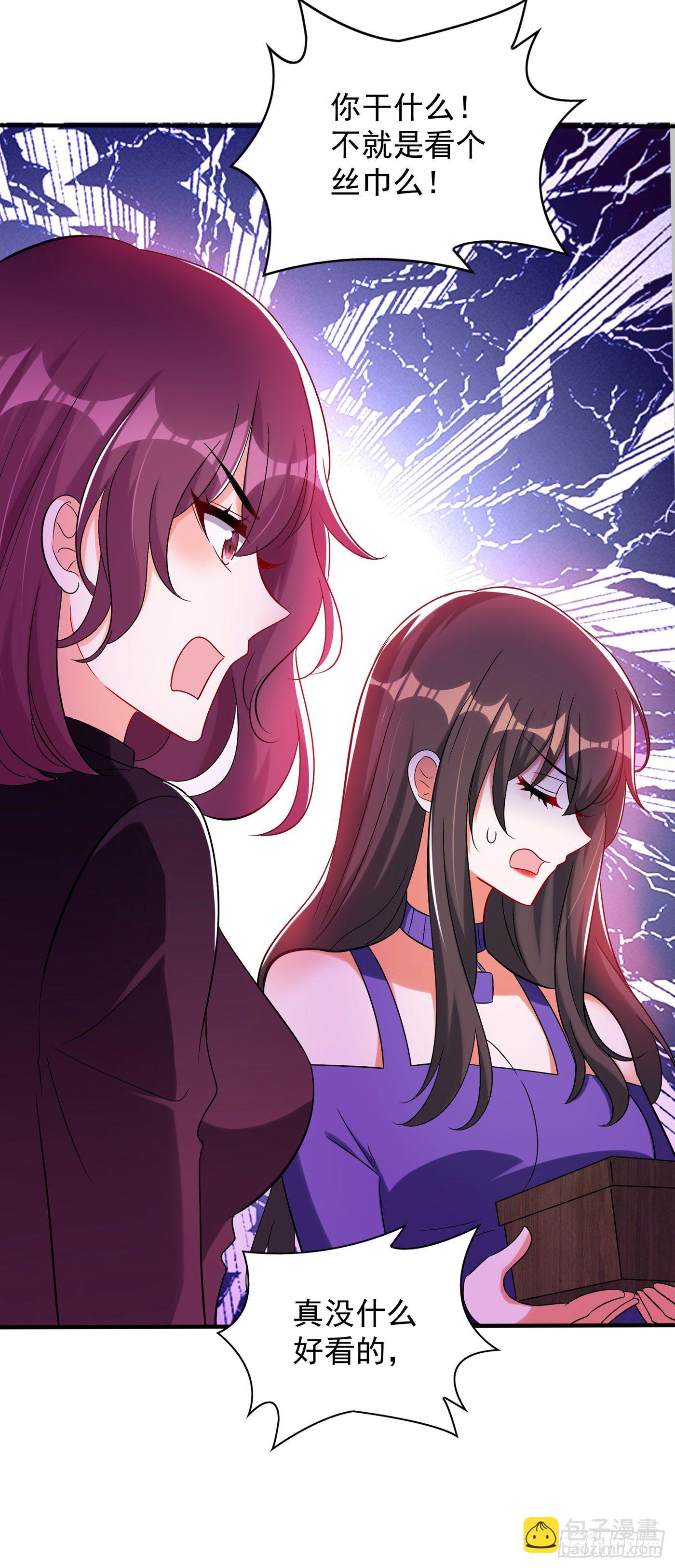🍲重生空间：大小姐不好惹 第53话 傲娇昂的礼物 第25页