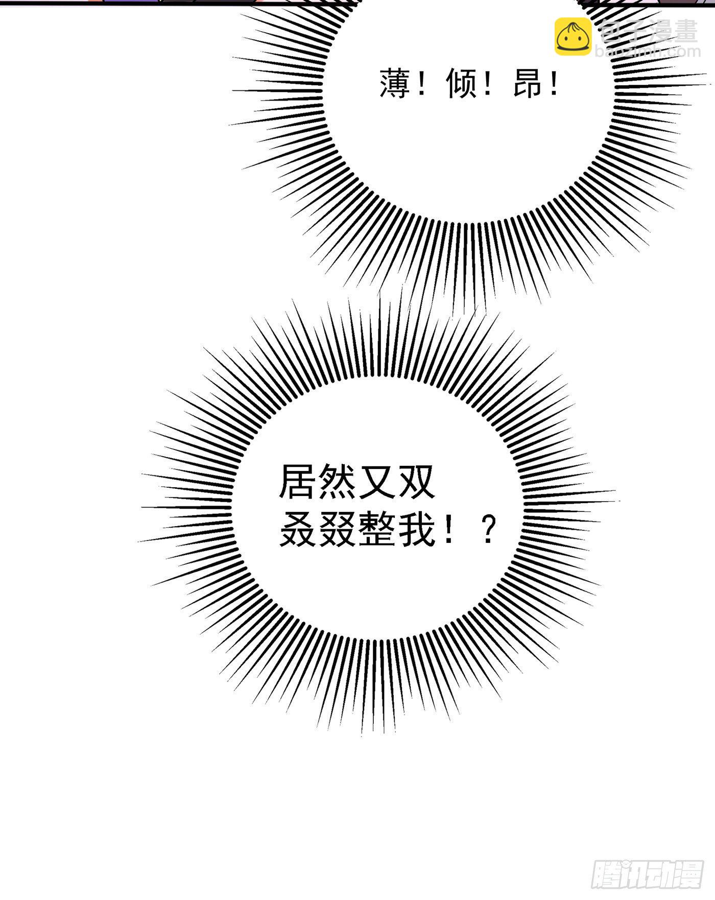 🍲重生空间：大小姐不好惹 第53话 傲娇昂的礼物 第27页