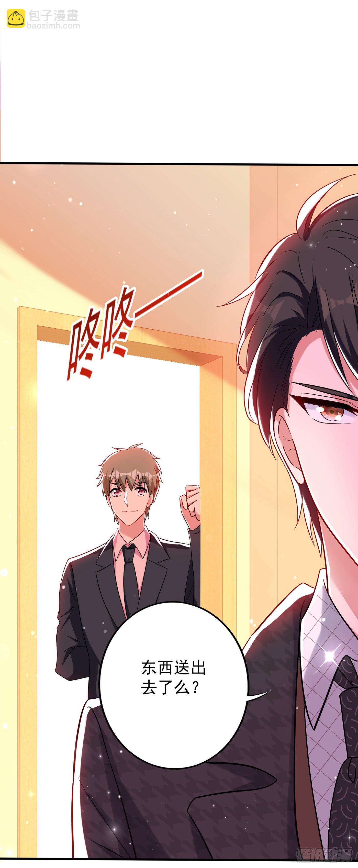 🍲重生空间：大小姐不好惹 第53话 傲娇昂的礼物 第29页