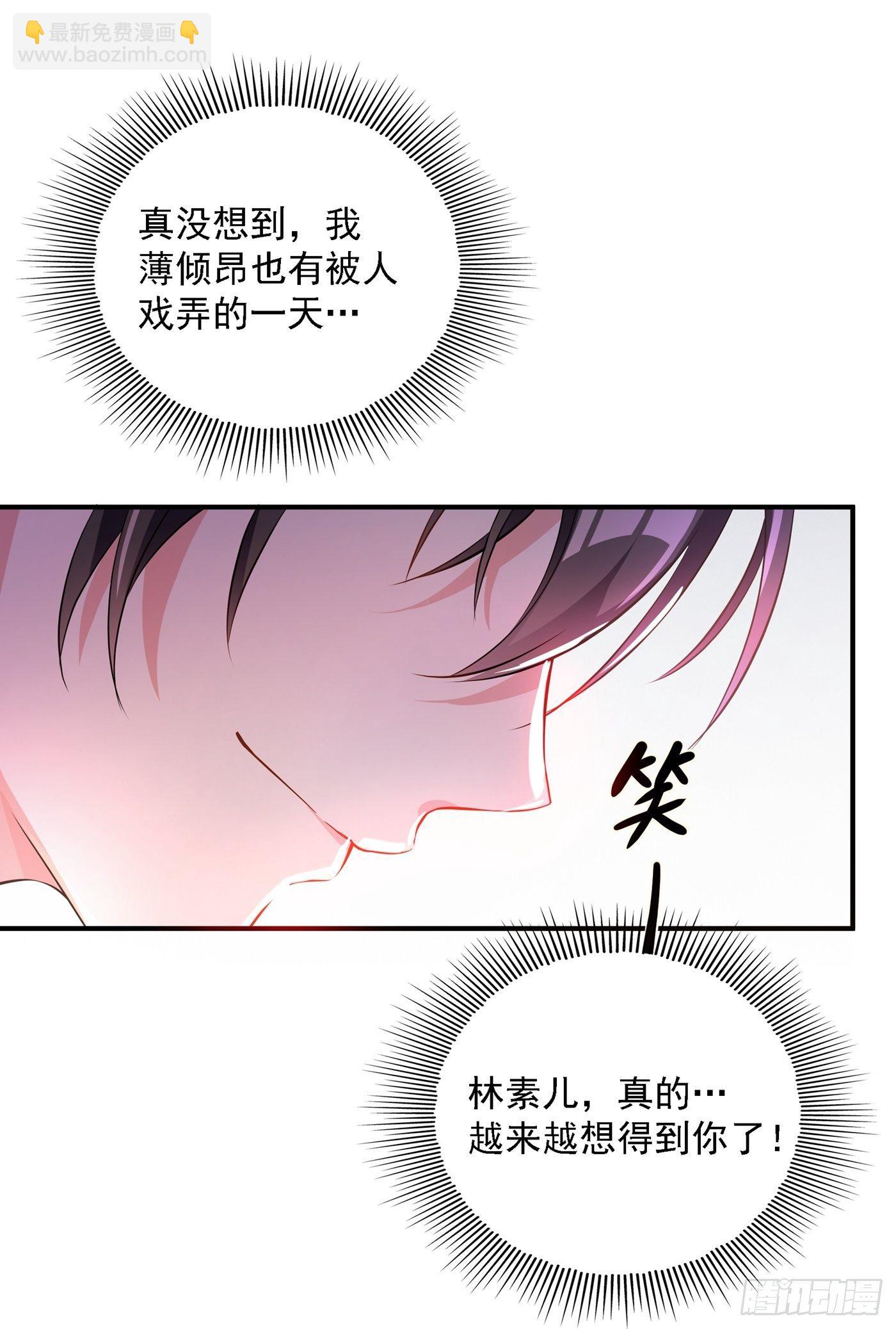 🍲重生空间：大小姐不好惹 第53话 傲娇昂的礼物 第3页