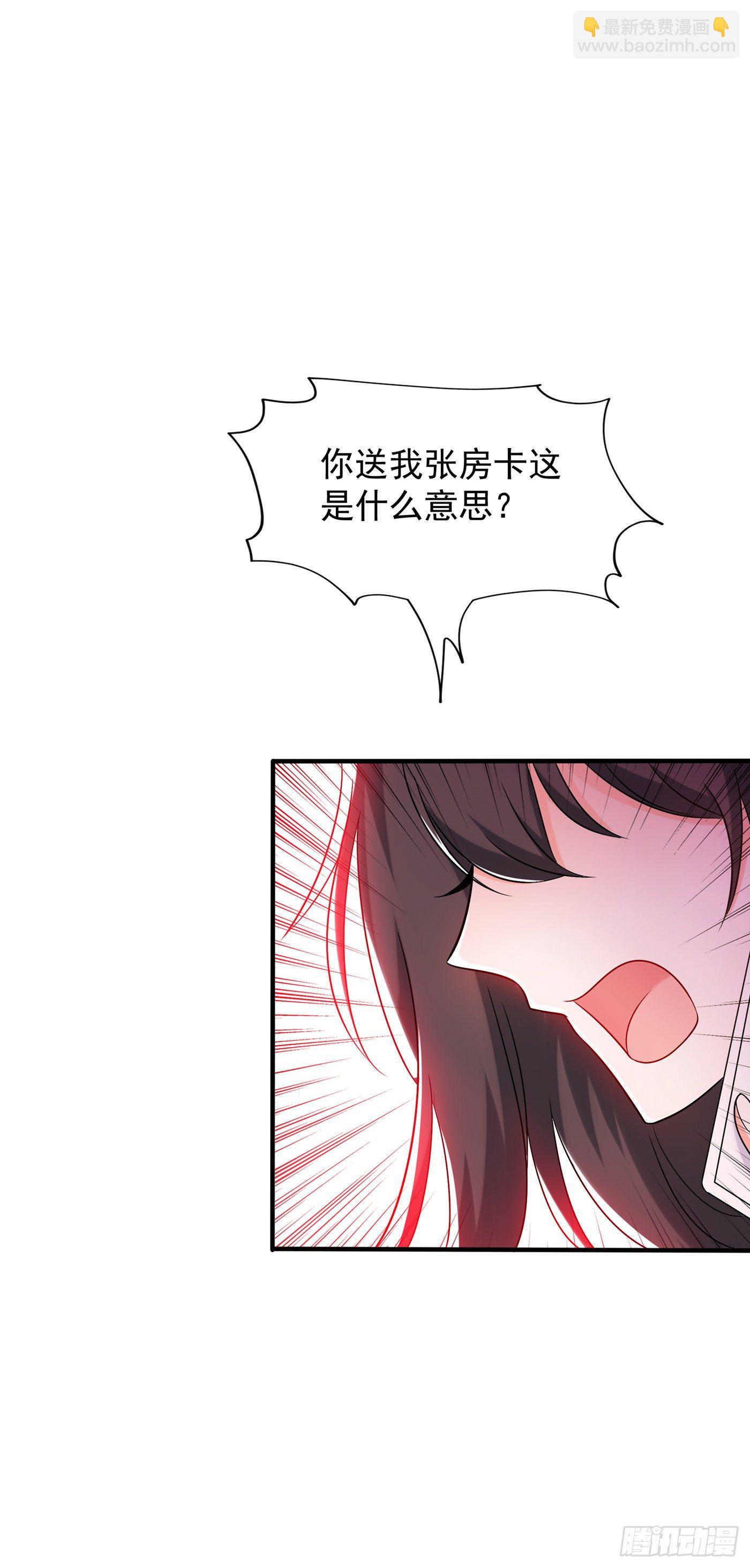 🍲重生空间：大小姐不好惹 第53话 傲娇昂的礼物 第36页