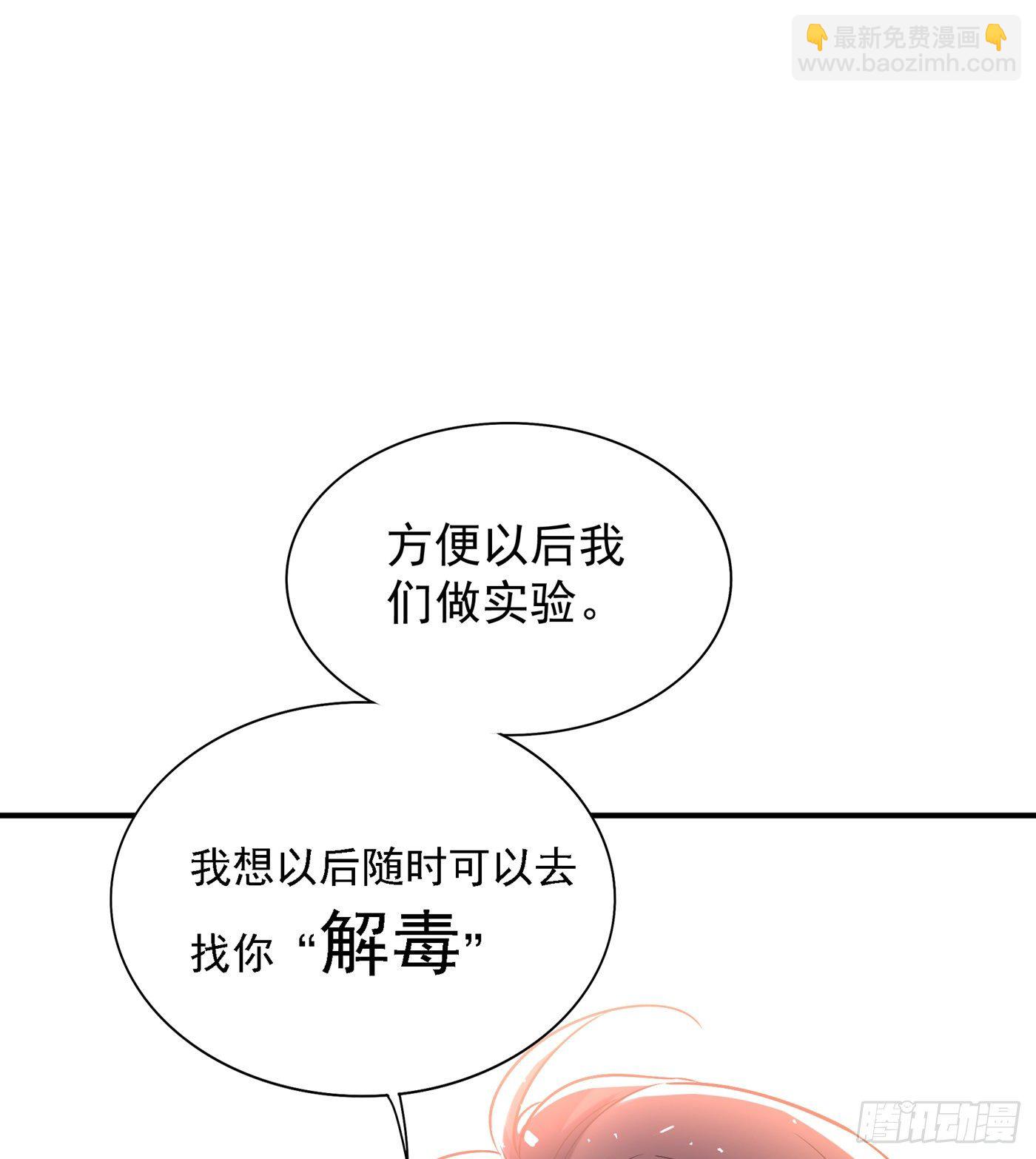 🍲重生空间：大小姐不好惹 第53话 傲娇昂的礼物 第37页
