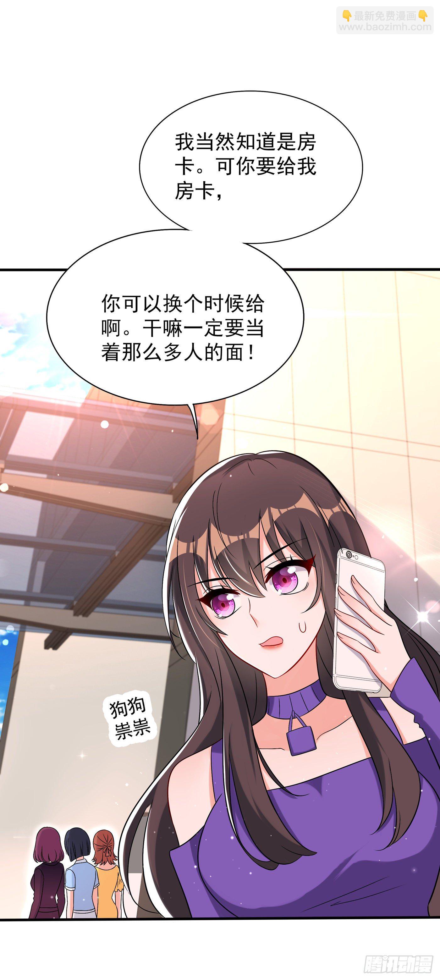 🍲重生空间：大小姐不好惹 第53话 傲娇昂的礼物 第39页