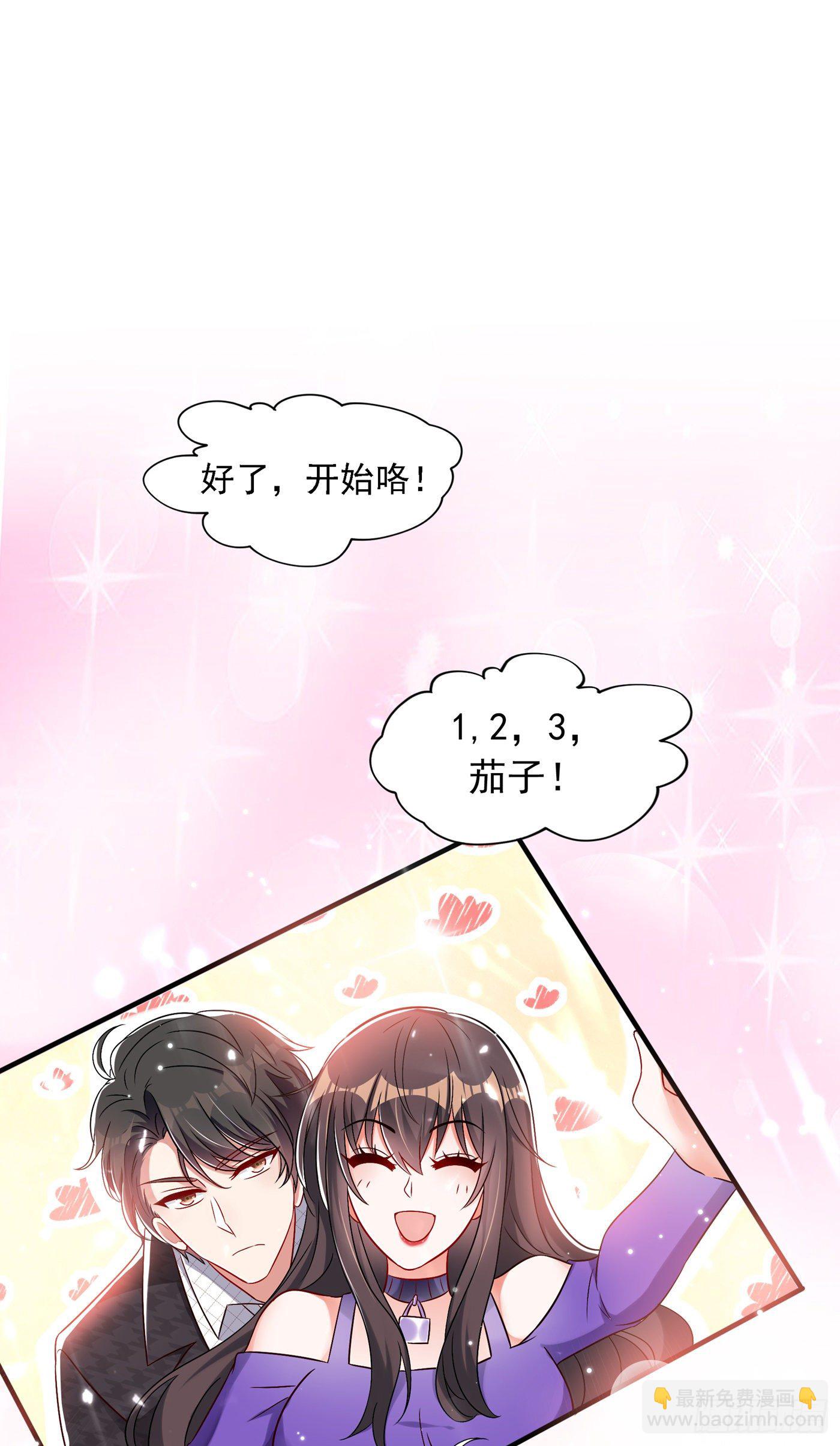 🍲重生空间：大小姐不好惹 第53话 傲娇昂的礼物 第4页