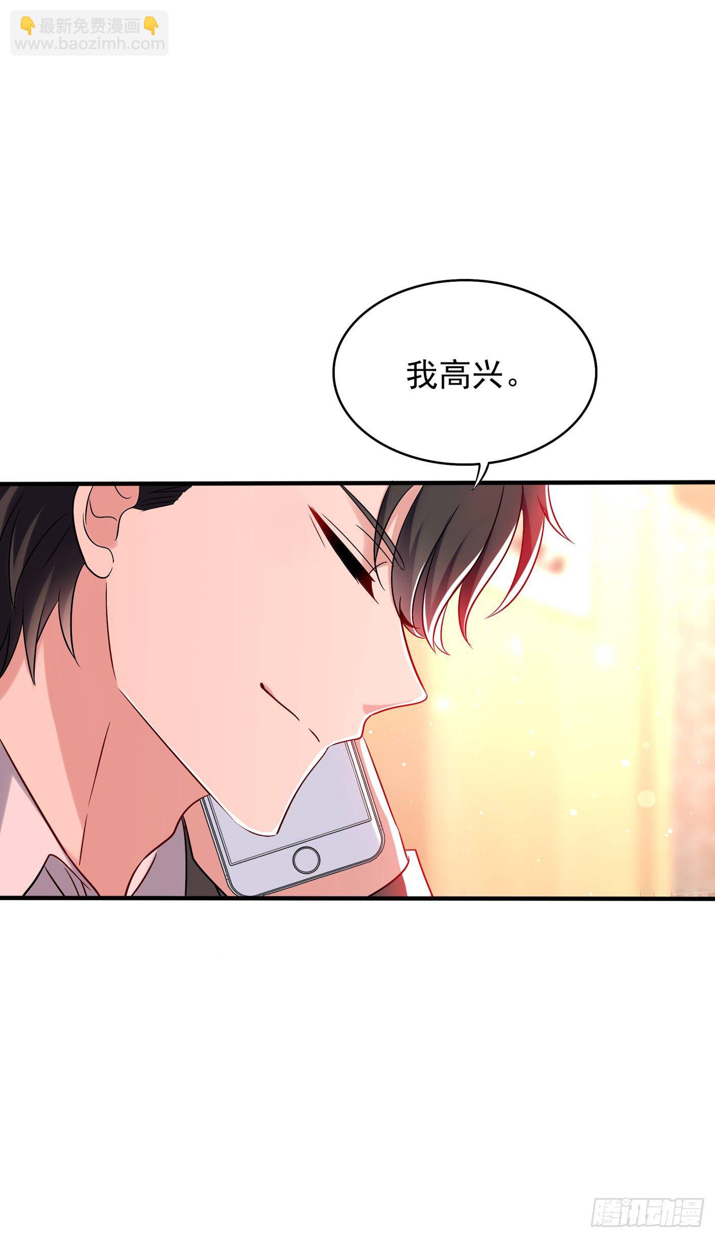🍲重生空间：大小姐不好惹 第53话 傲娇昂的礼物 第42页