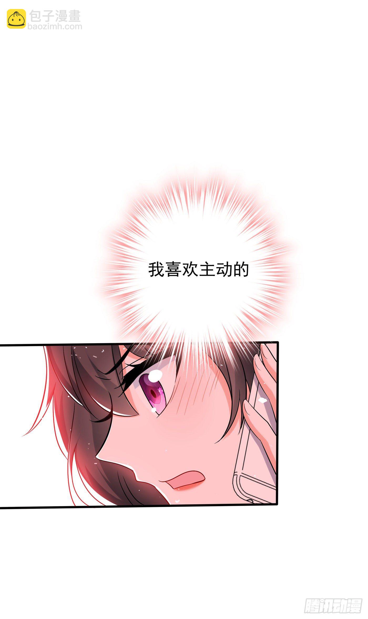 🍲重生空间：大小姐不好惹 第53话 傲娇昂的礼物 第44页