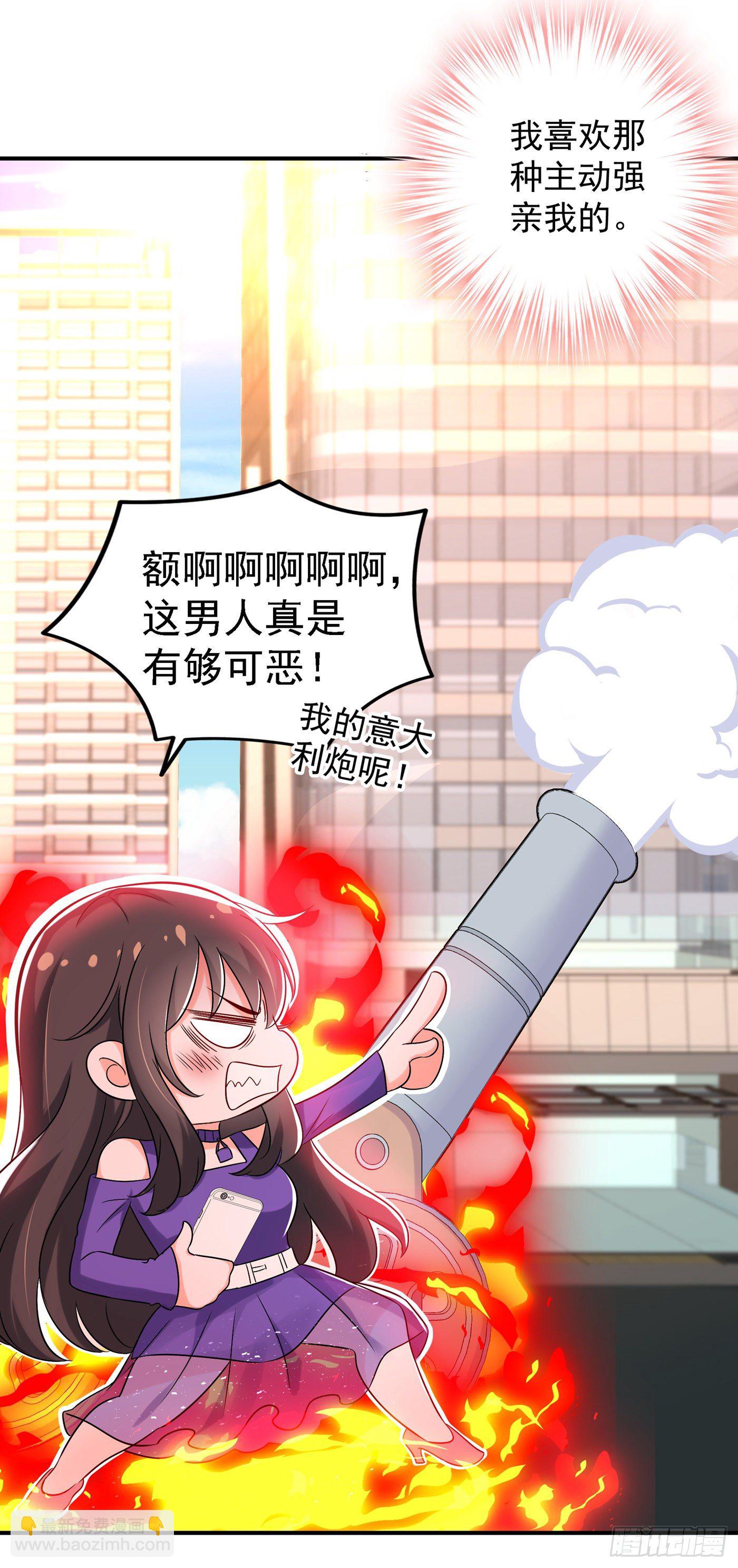 🍲重生空间：大小姐不好惹 第53话 傲娇昂的礼物 第45页