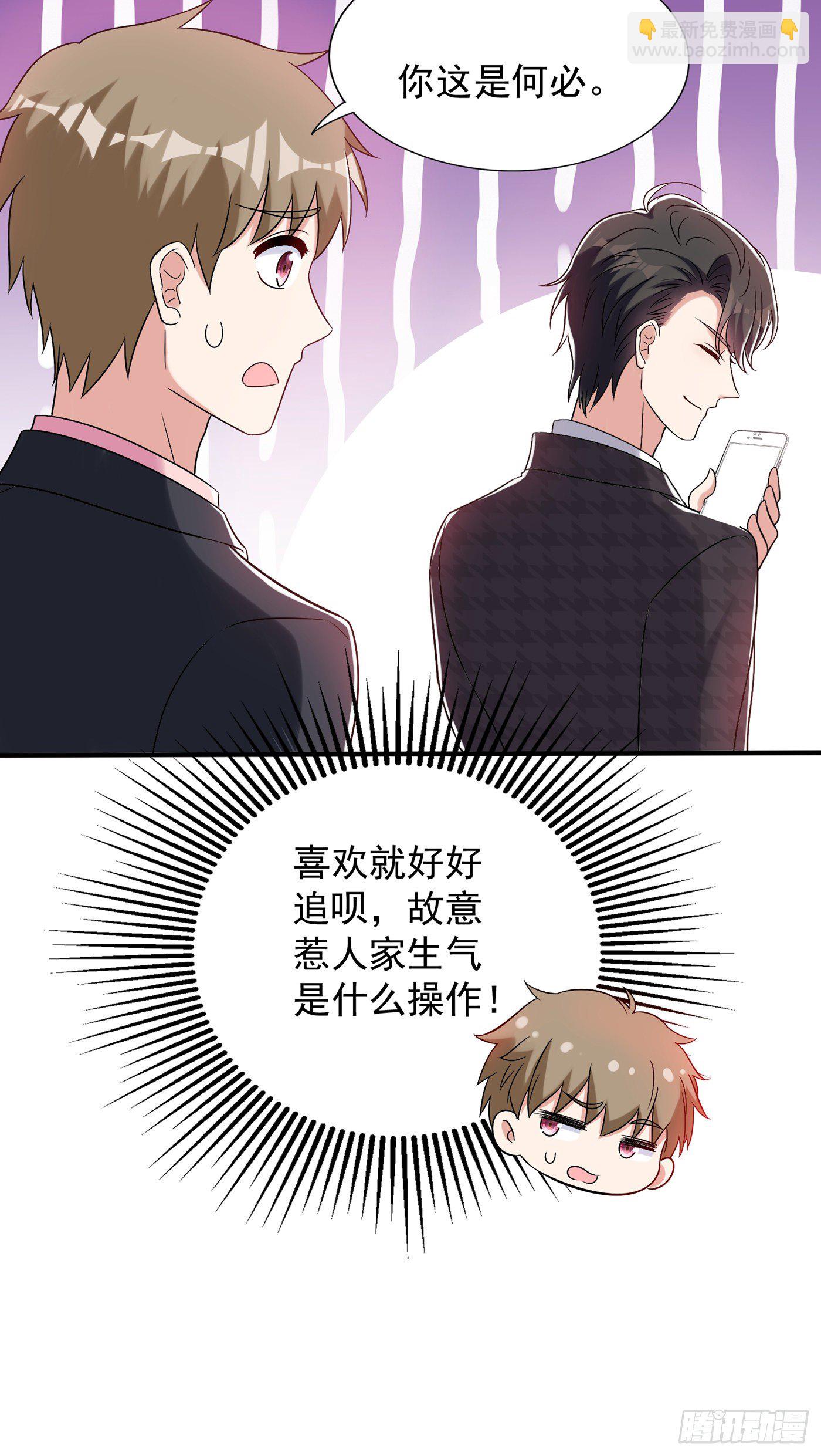 🍲重生空间：大小姐不好惹 第53话 傲娇昂的礼物 第47页