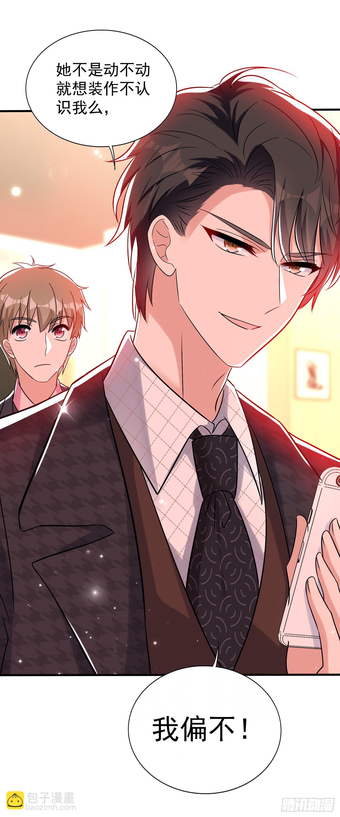 🍲重生空间：大小姐不好惹 第53话 傲娇昂的礼物 第48页