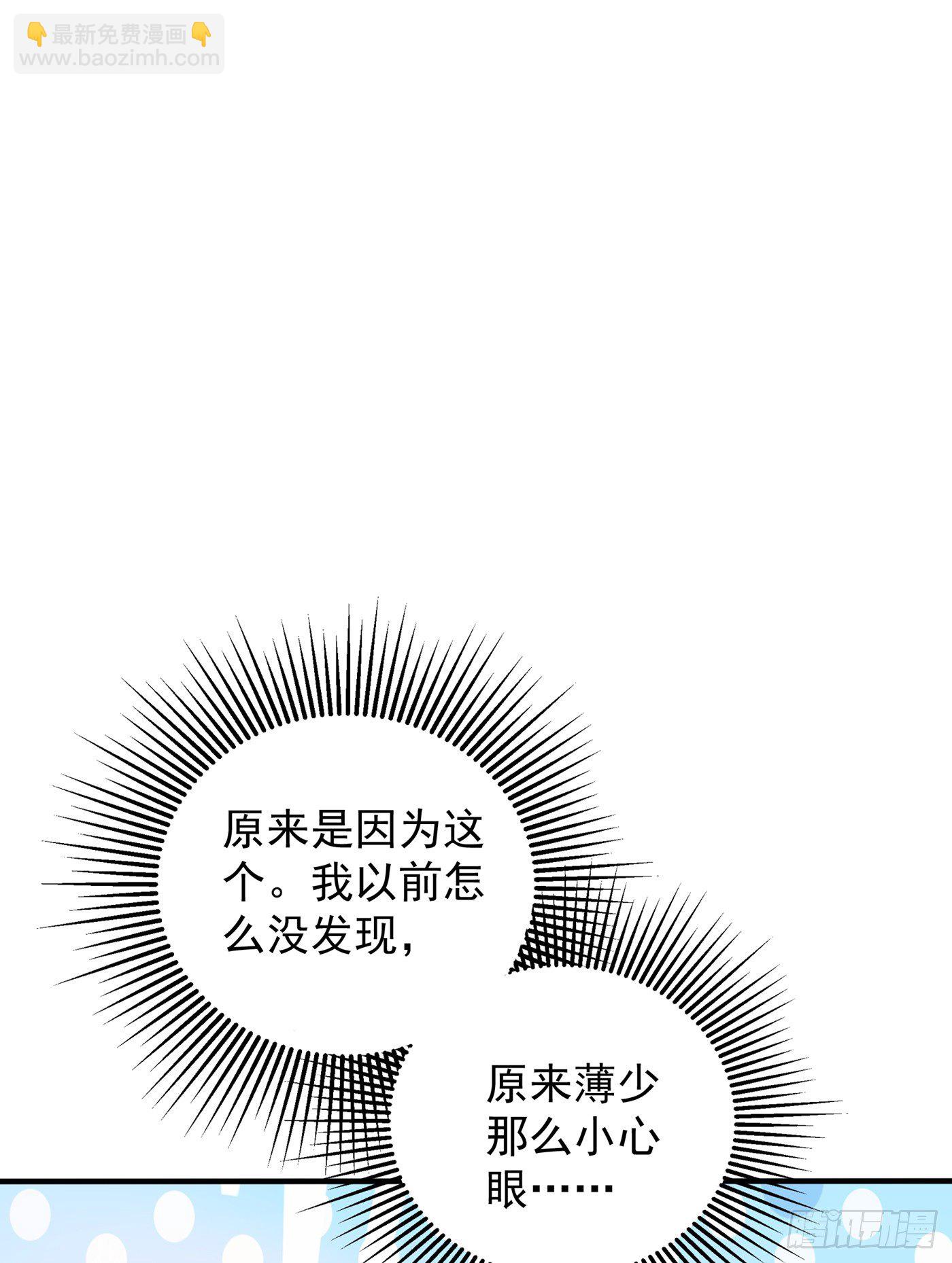 🍲重生空间：大小姐不好惹 第53话 傲娇昂的礼物 第49页