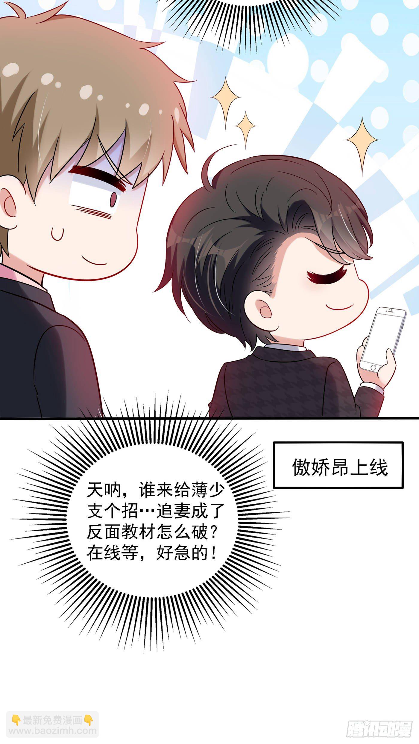 🍲重生空间：大小姐不好惹 第53话 傲娇昂的礼物 第50页