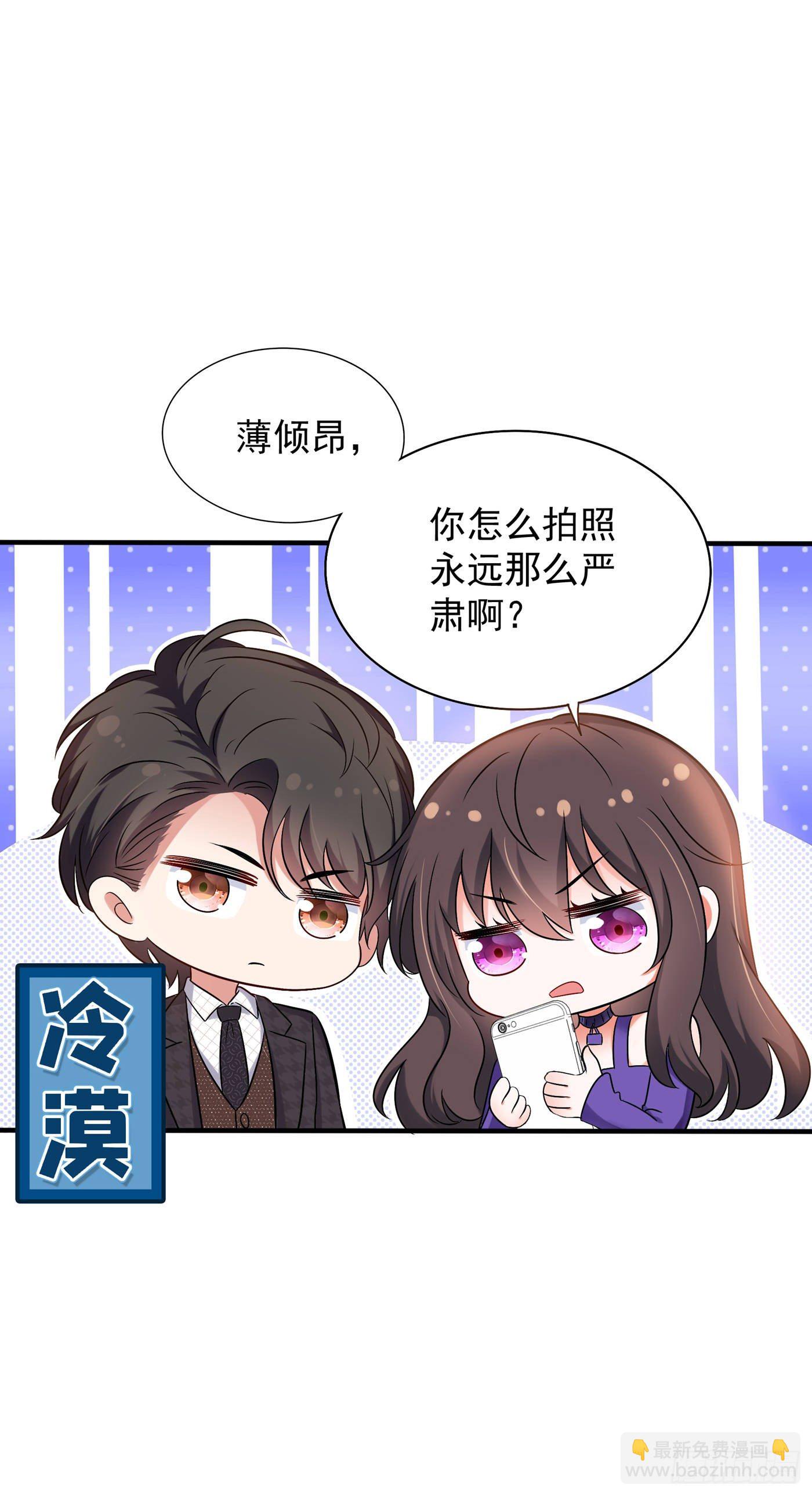 🍲重生空间：大小姐不好惹 第53话 傲娇昂的礼物 第6页
