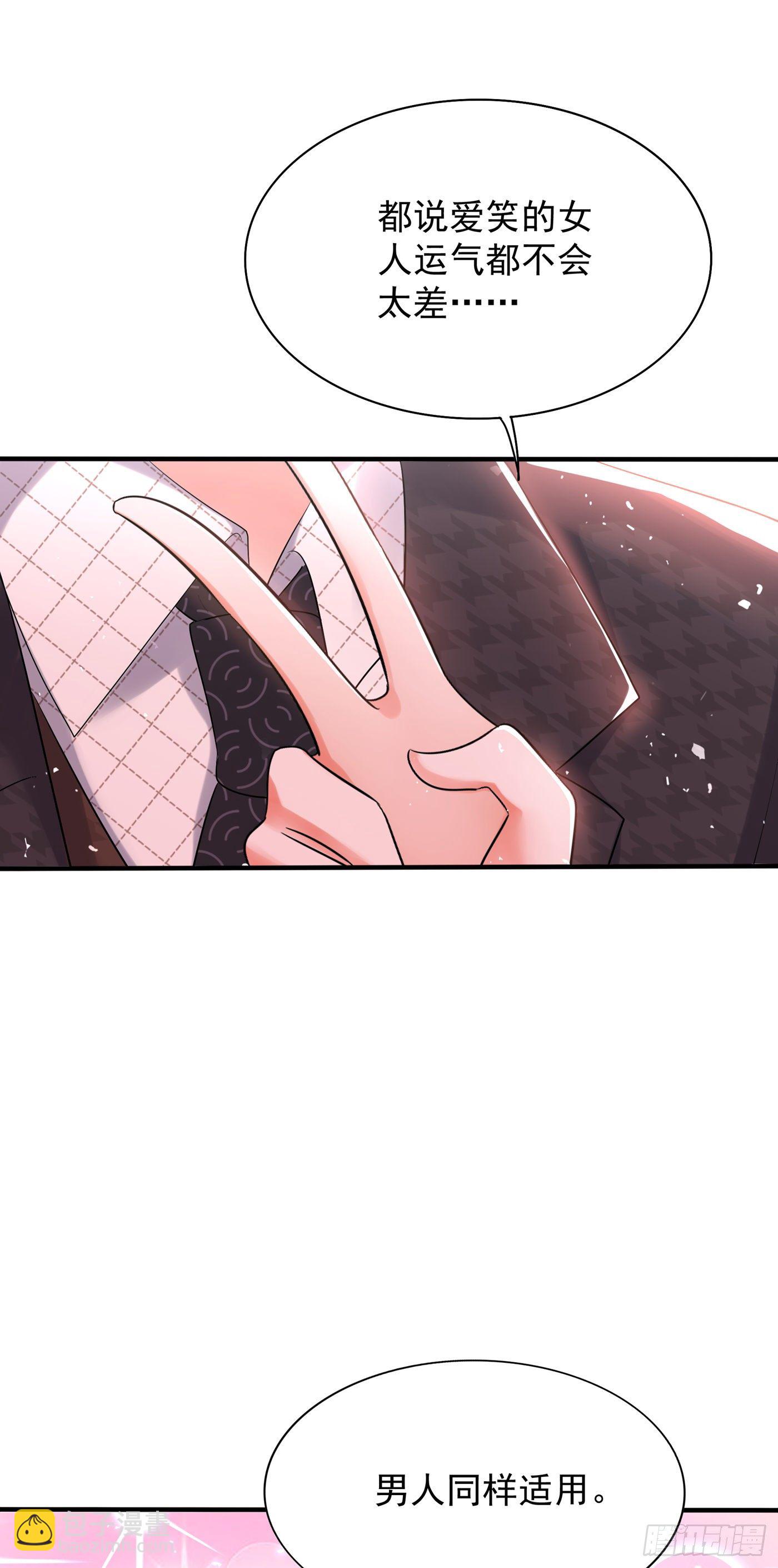 🍲重生空间：大小姐不好惹 第53话 傲娇昂的礼物 第7页
