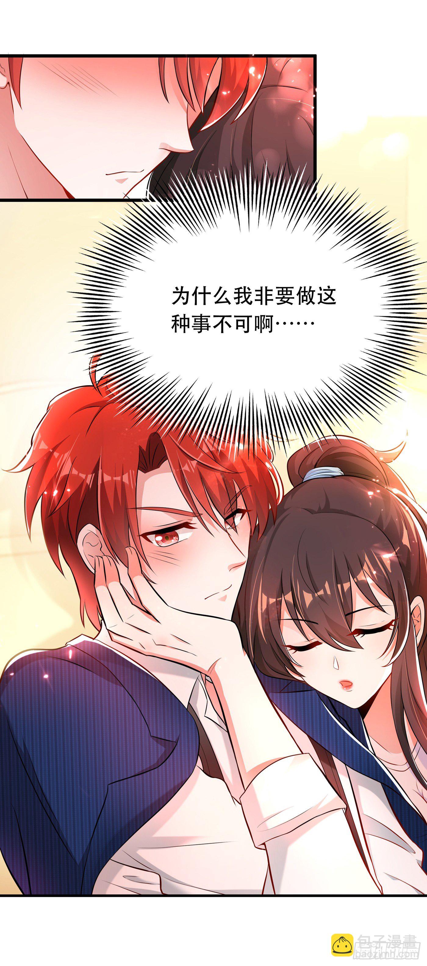 🍲重生空间：大小姐不好惹 第55话 你搞什么幺蛾子！ 第14页