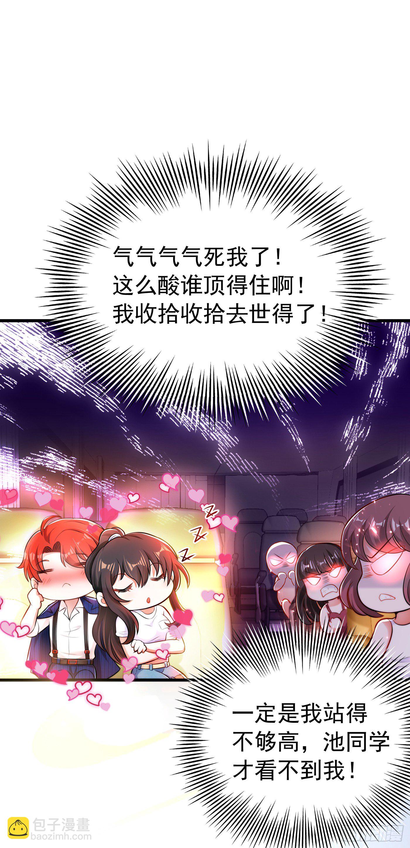 🍲重生空间：大小姐不好惹 第55话 你搞什么幺蛾子！ 第15页