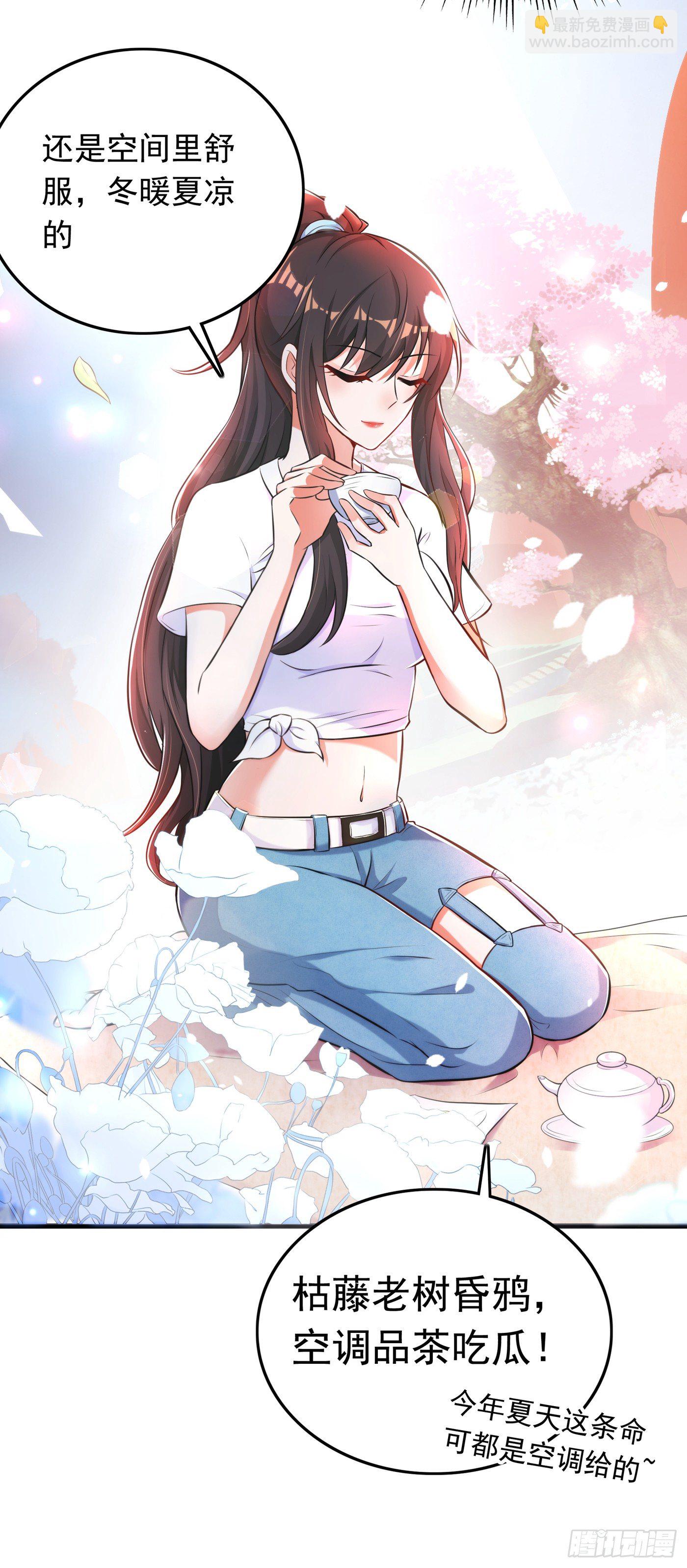 🍲重生空间：大小姐不好惹 第55话 你搞什么幺蛾子！ 第16页