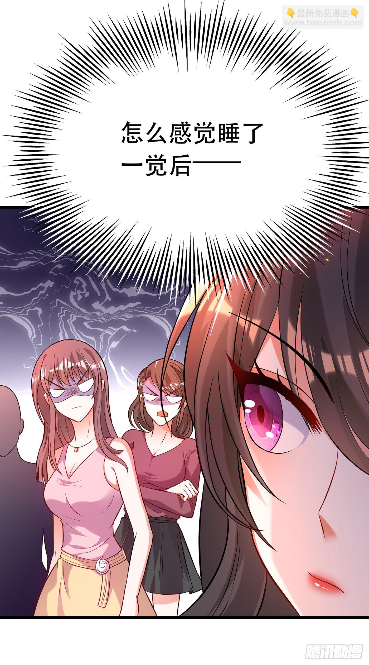 🍲重生空间：大小姐不好惹 第55话 你搞什么幺蛾子！ 第21页