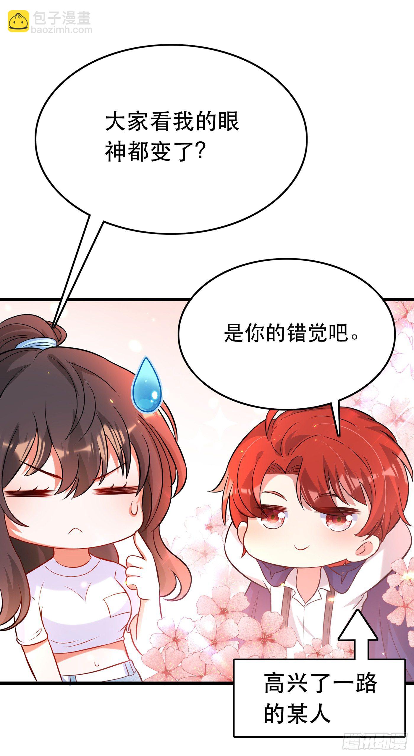 🍲重生空间：大小姐不好惹 第55话 你搞什么幺蛾子！ 第22页