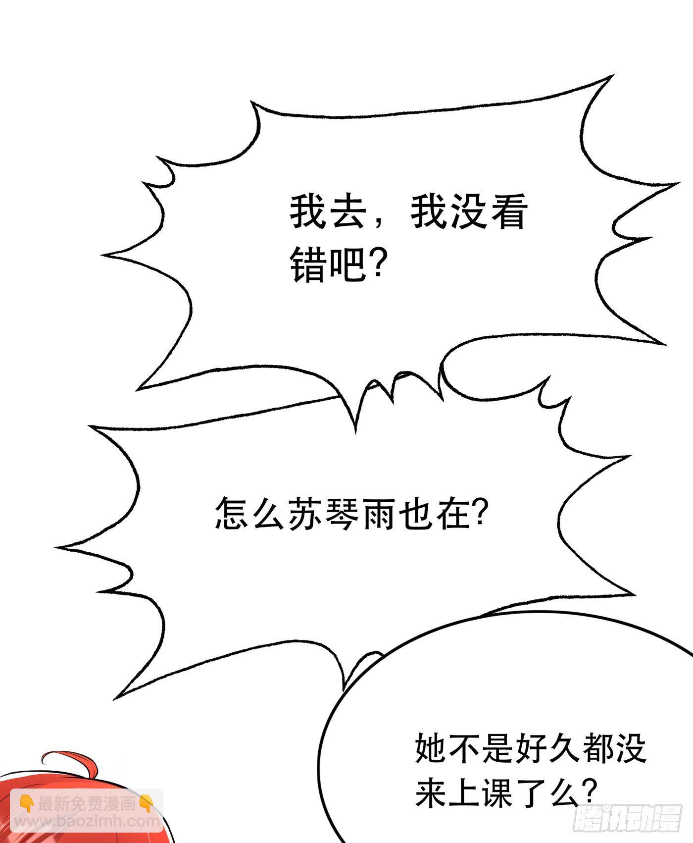🍲重生空间：大小姐不好惹 第55话 你搞什么幺蛾子！ 第23页