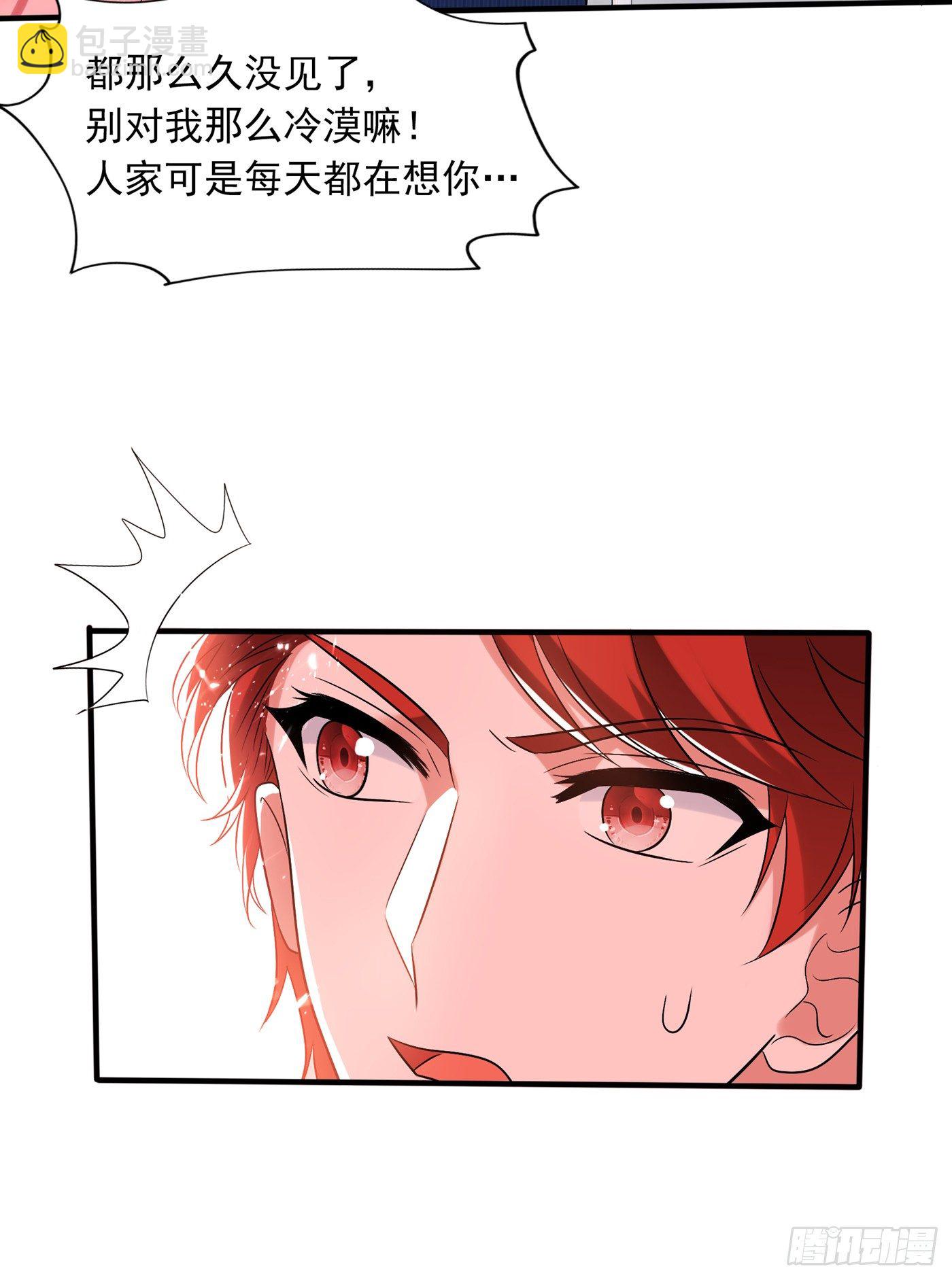 🍲重生空间：大小姐不好惹 第55话 你搞什么幺蛾子！ 第32页