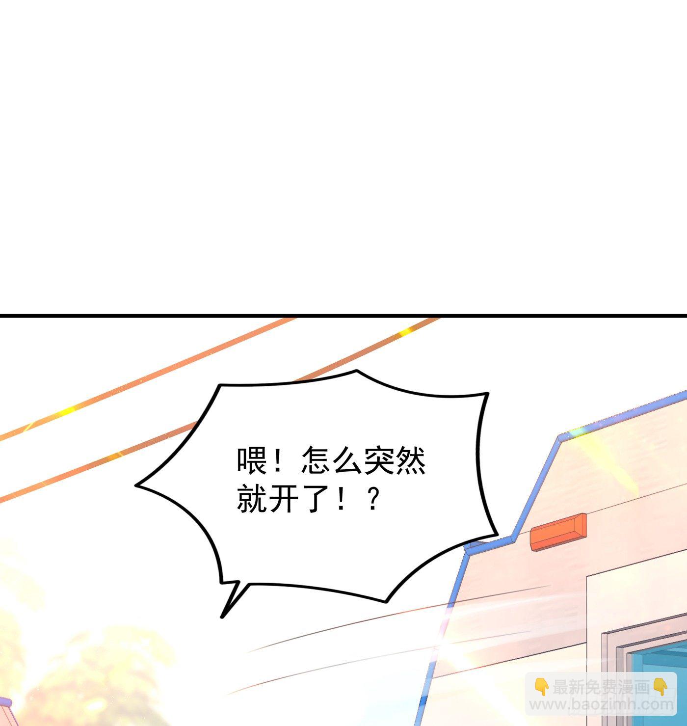 🍲重生空间：大小姐不好惹 第55话 你搞什么幺蛾子！ 第33页
