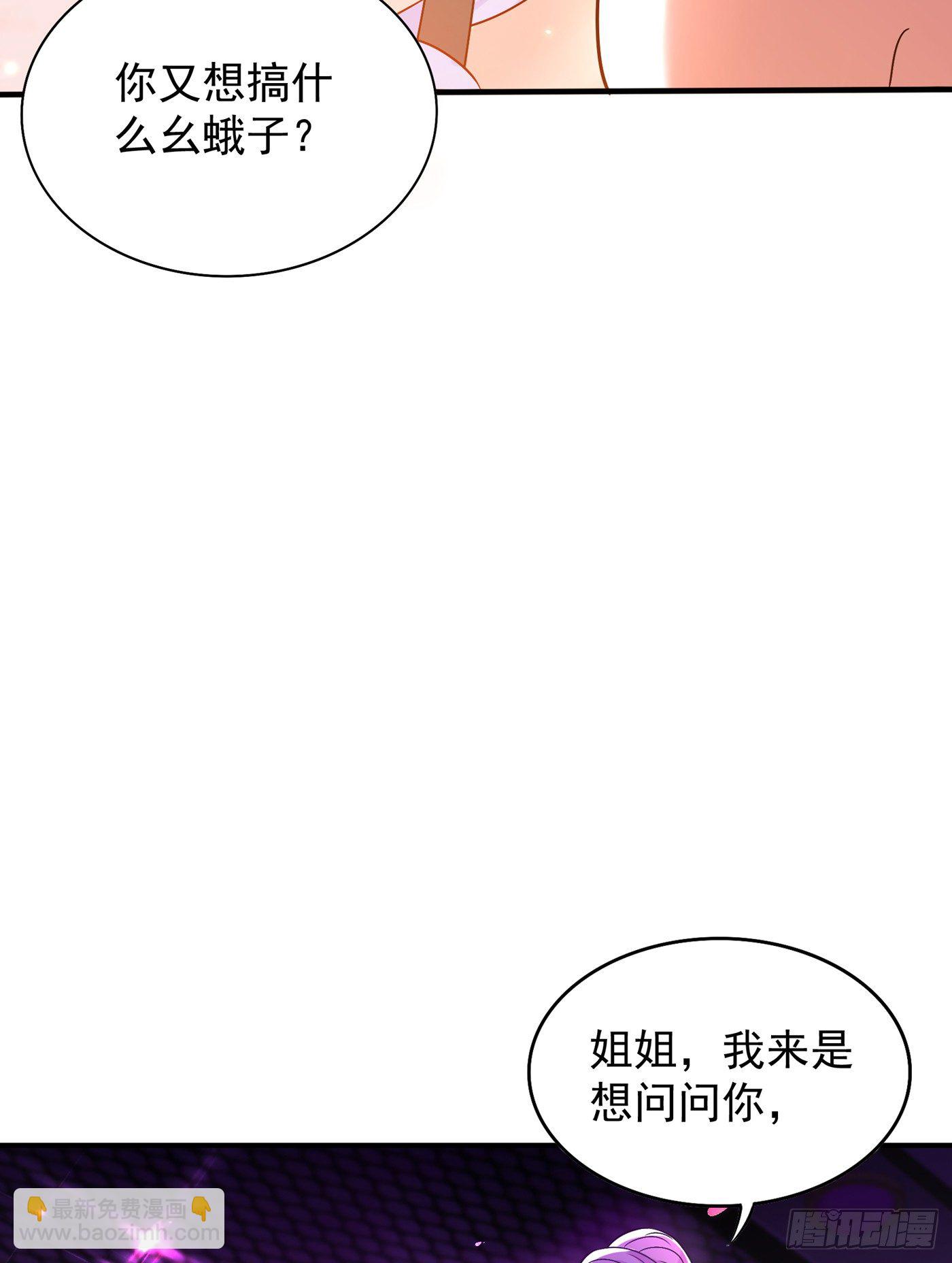 🍲重生空间：大小姐不好惹 第55话 你搞什么幺蛾子！ 第37页