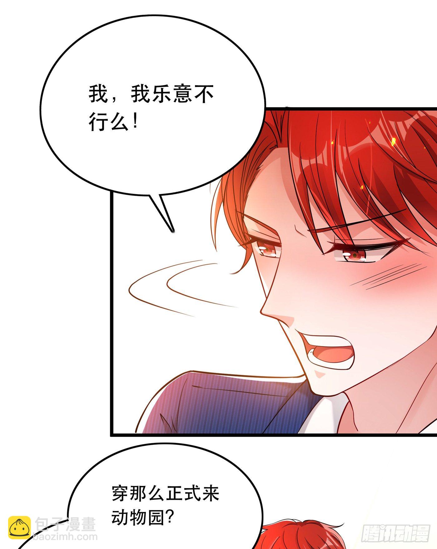 🍲重生空间：大小姐不好惹 第55话 你搞什么幺蛾子！ 第6页