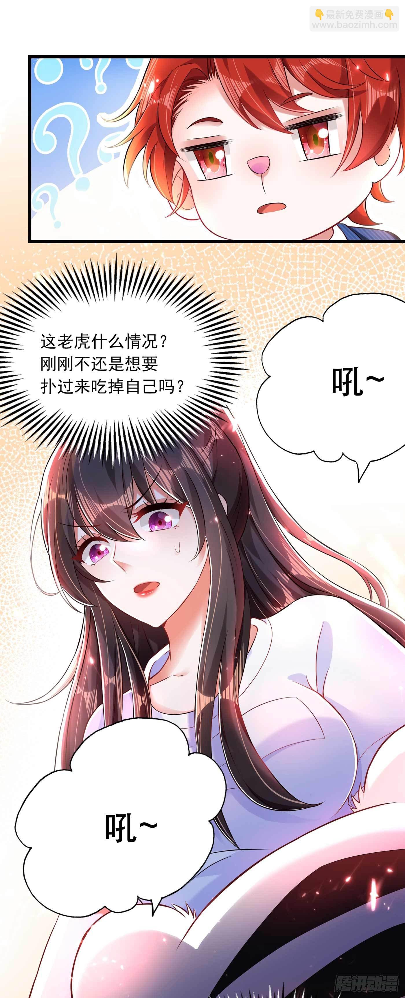 🍲重生空间：大小姐不好惹 第57话 小黑，帮我个忙！ 第11页