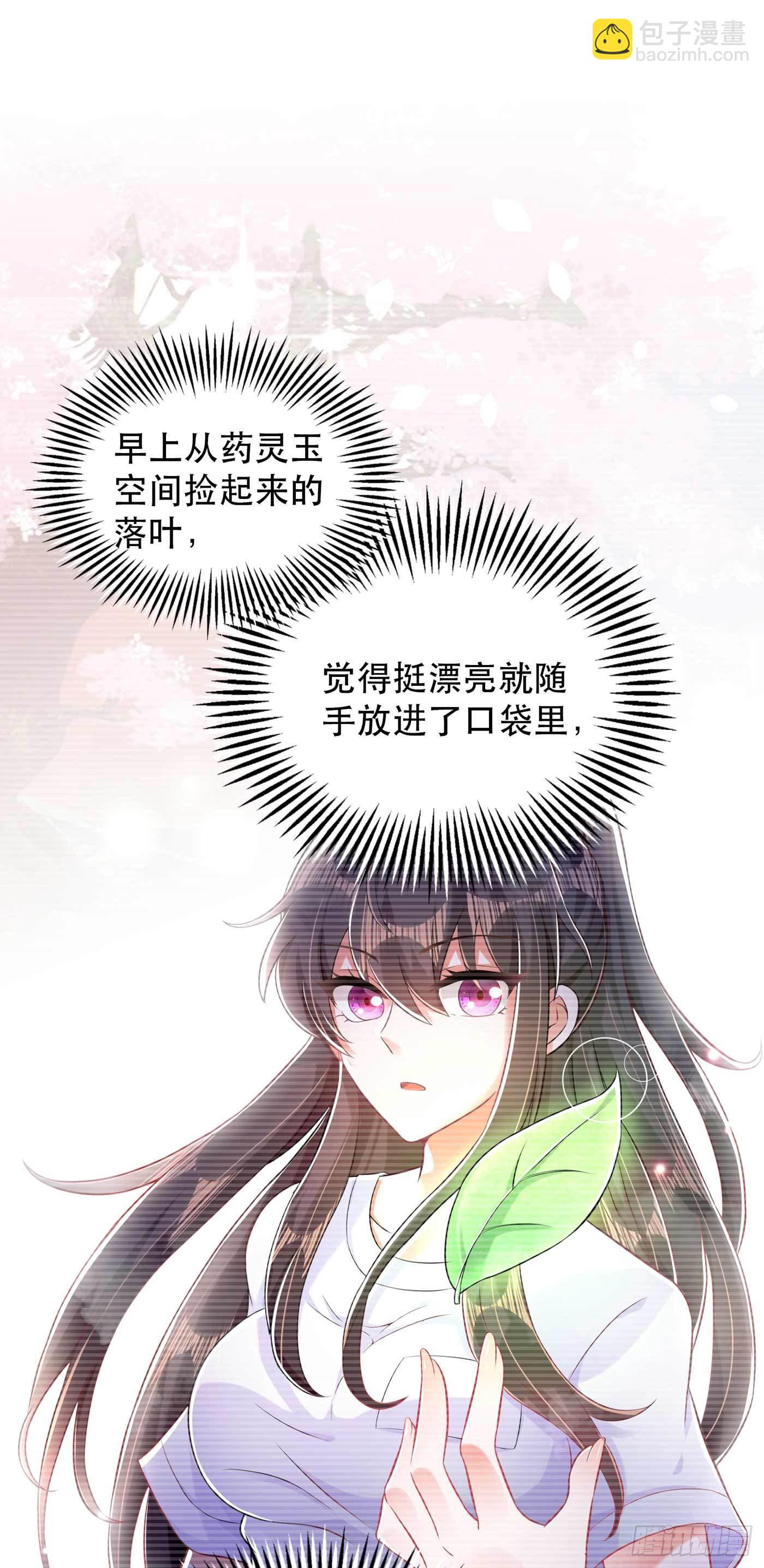 🍲重生空间：大小姐不好惹 第57话 小黑，帮我个忙！ 第15页