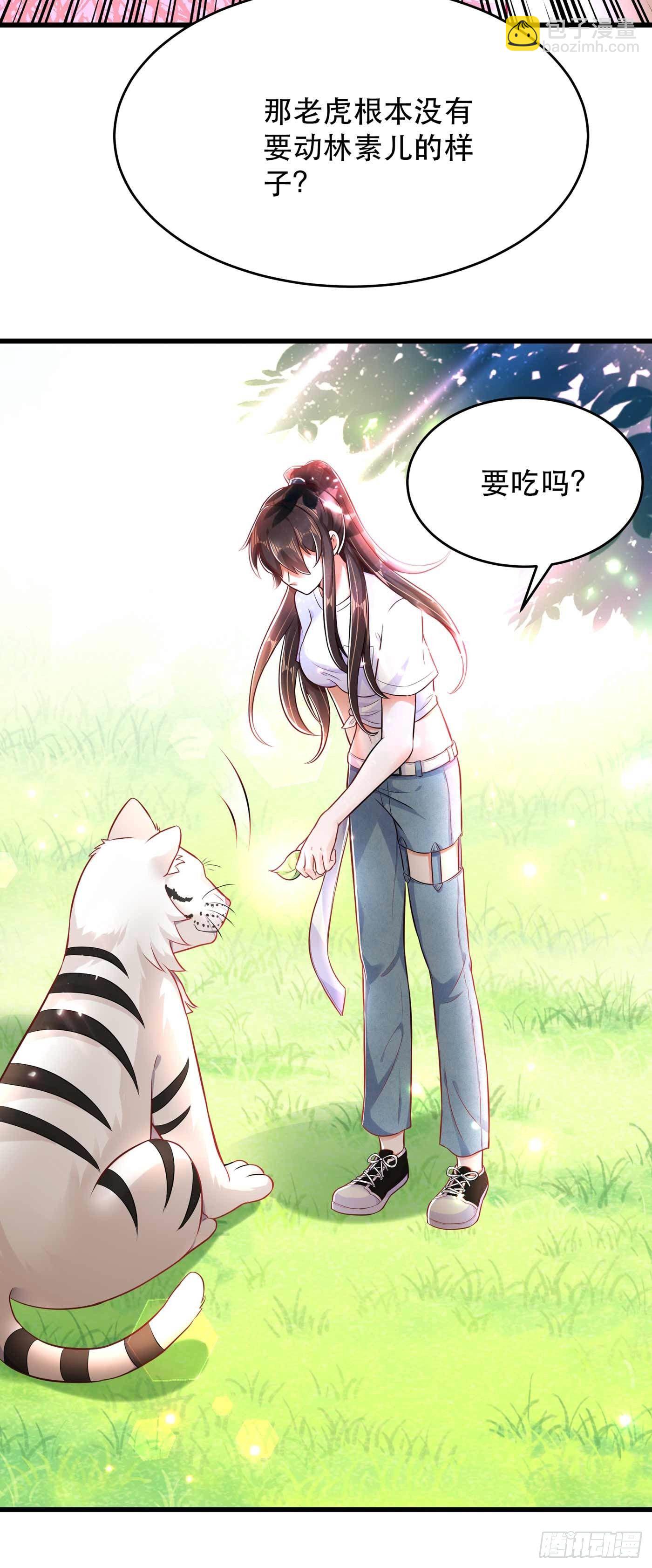 🍲重生空间：大小姐不好惹 第57话 小黑，帮我个忙！ 第19页