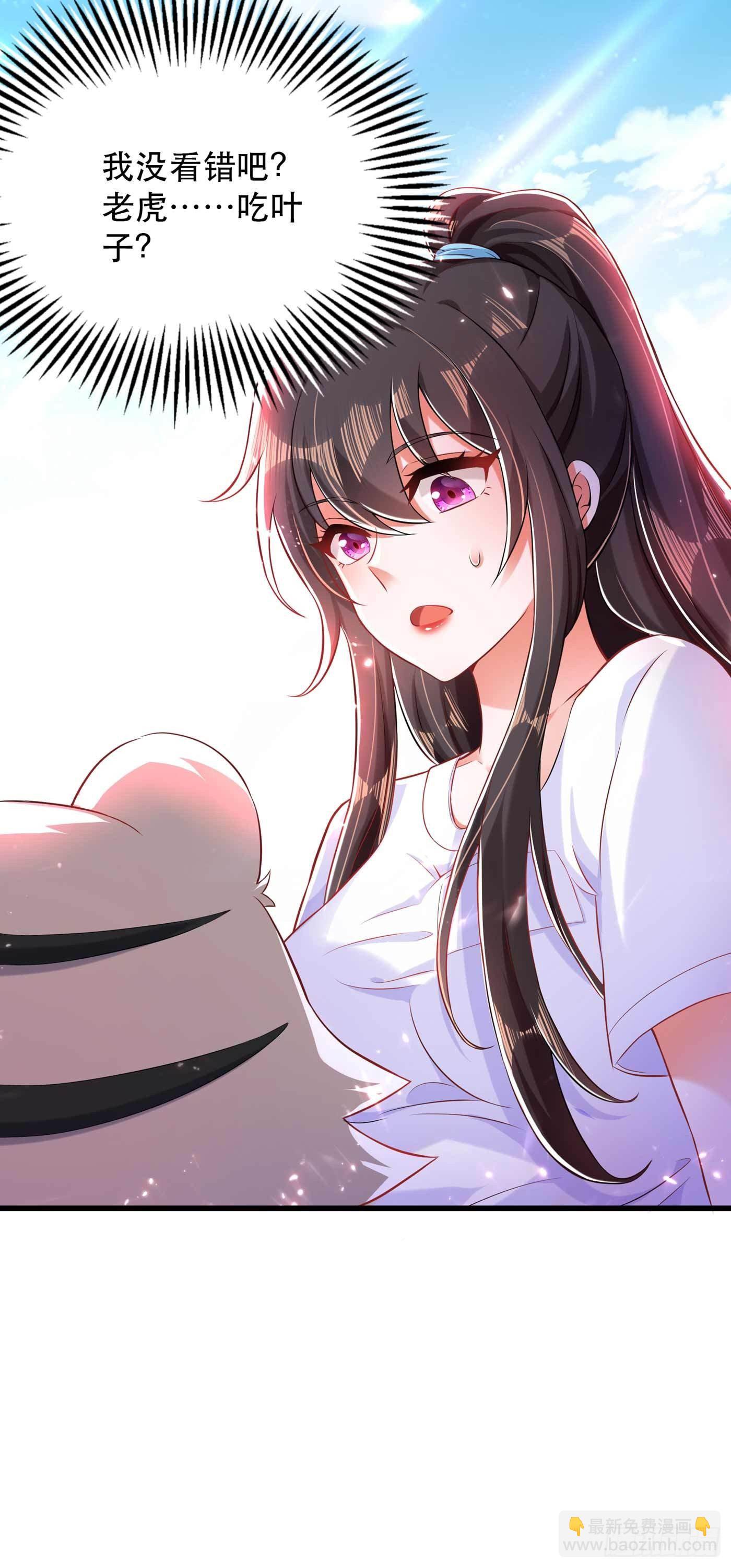 🍲重生空间：大小姐不好惹 第57话 小黑，帮我个忙！ 第21页