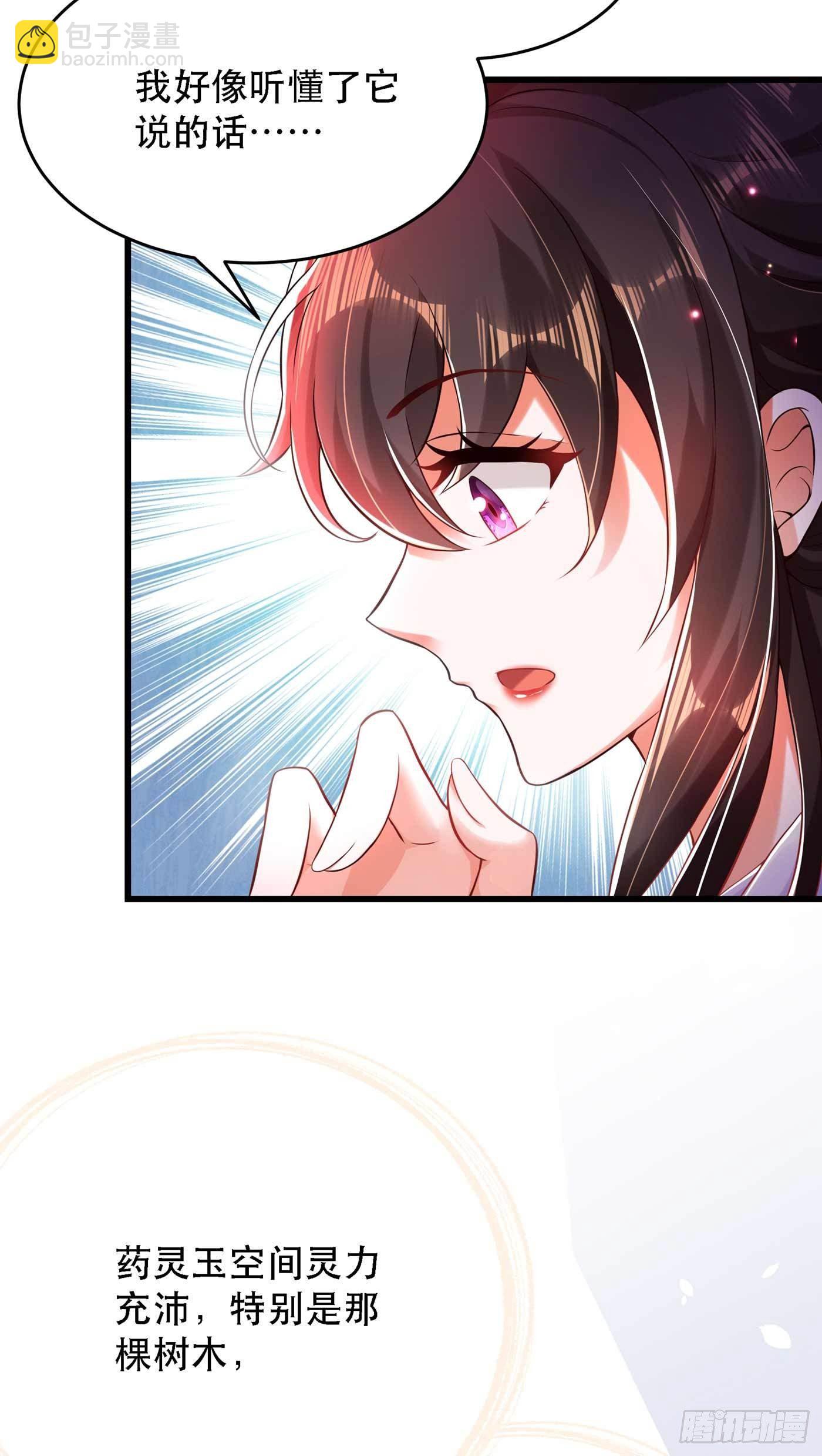 🍲重生空间：大小姐不好惹 第57话 小黑，帮我个忙！ 第24页