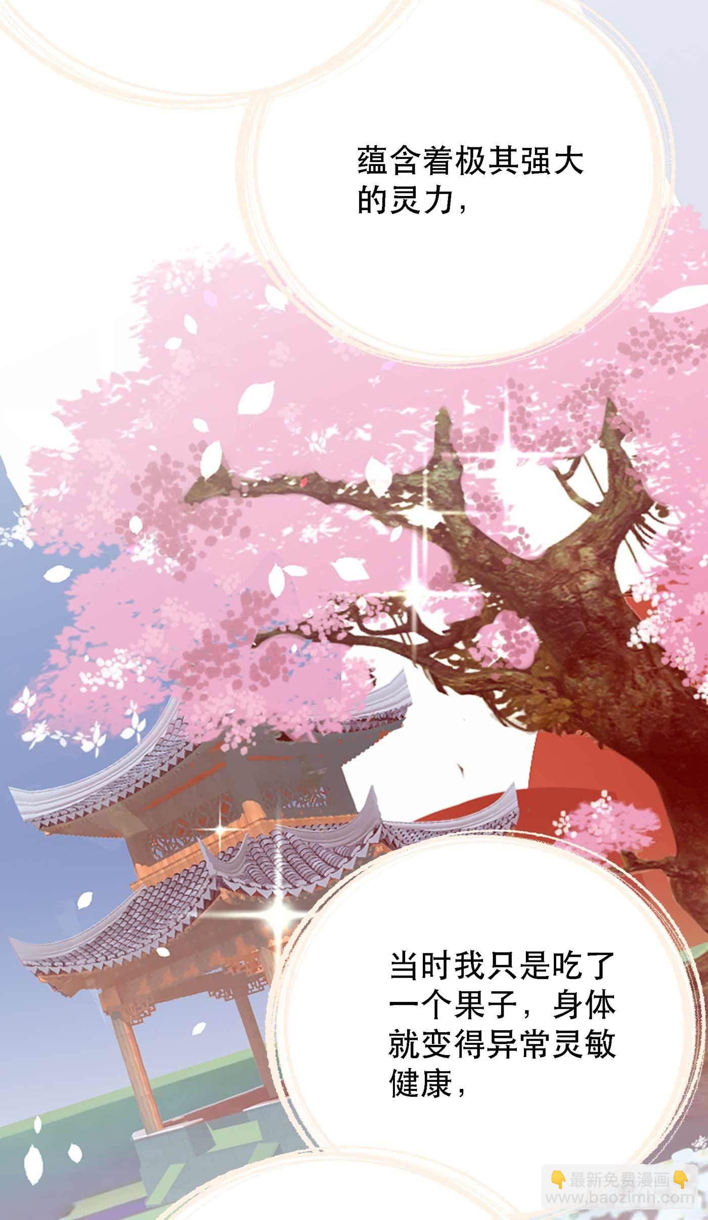 🍲重生空间：大小姐不好惹 第57话 小黑，帮我个忙！ 第25页